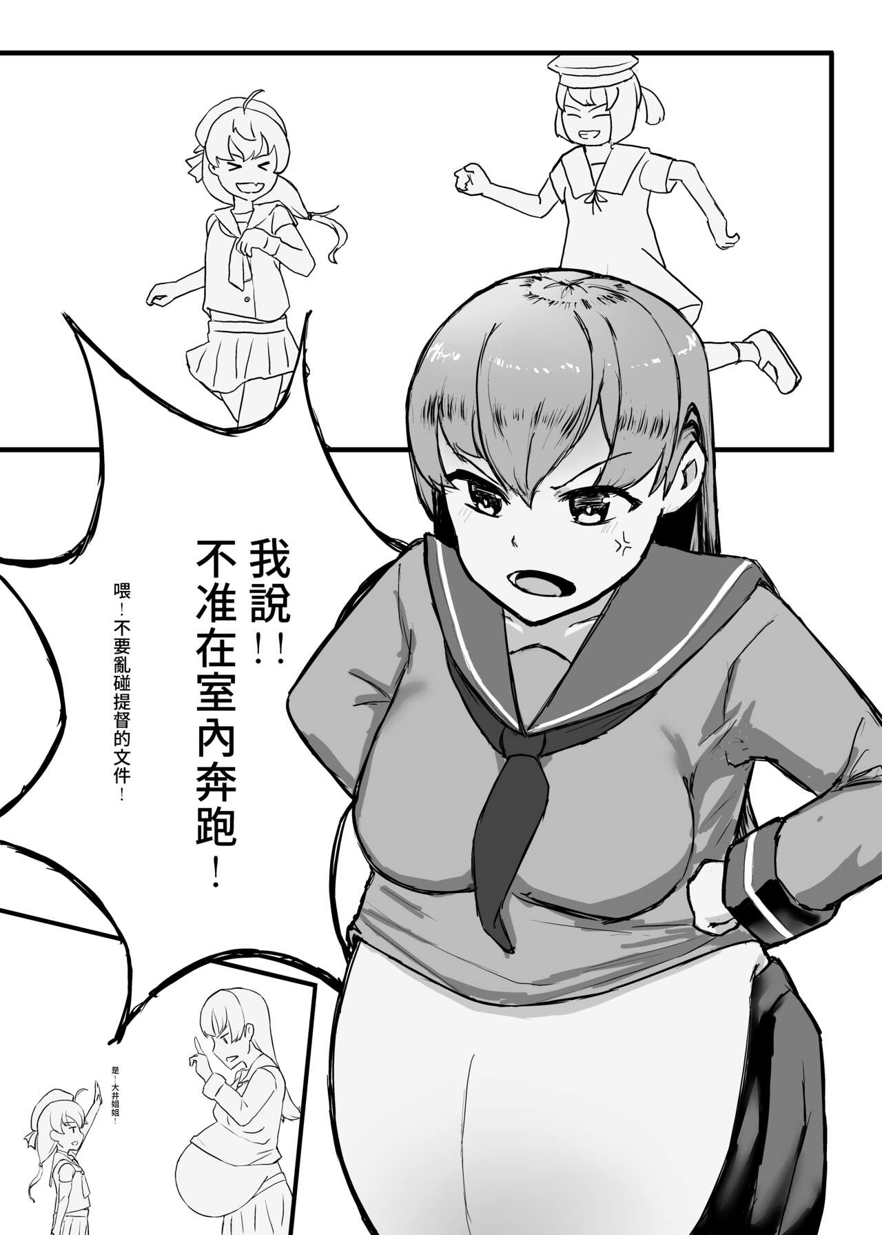 [GaryLin] Oi who was tempted (Kantai Collection) 이미지 번호 3