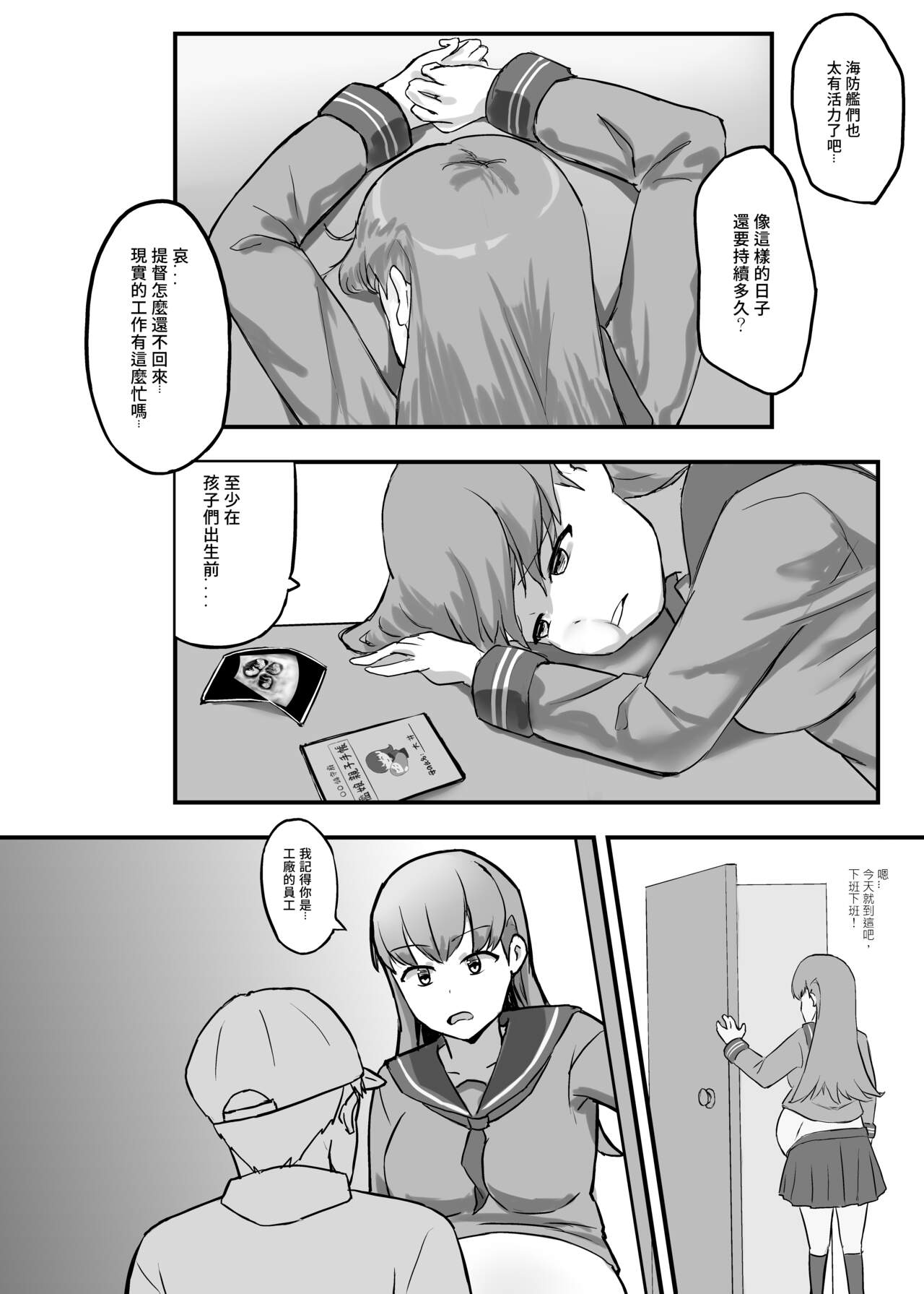 [GaryLin] Oi who was tempted (Kantai Collection) 이미지 번호 4