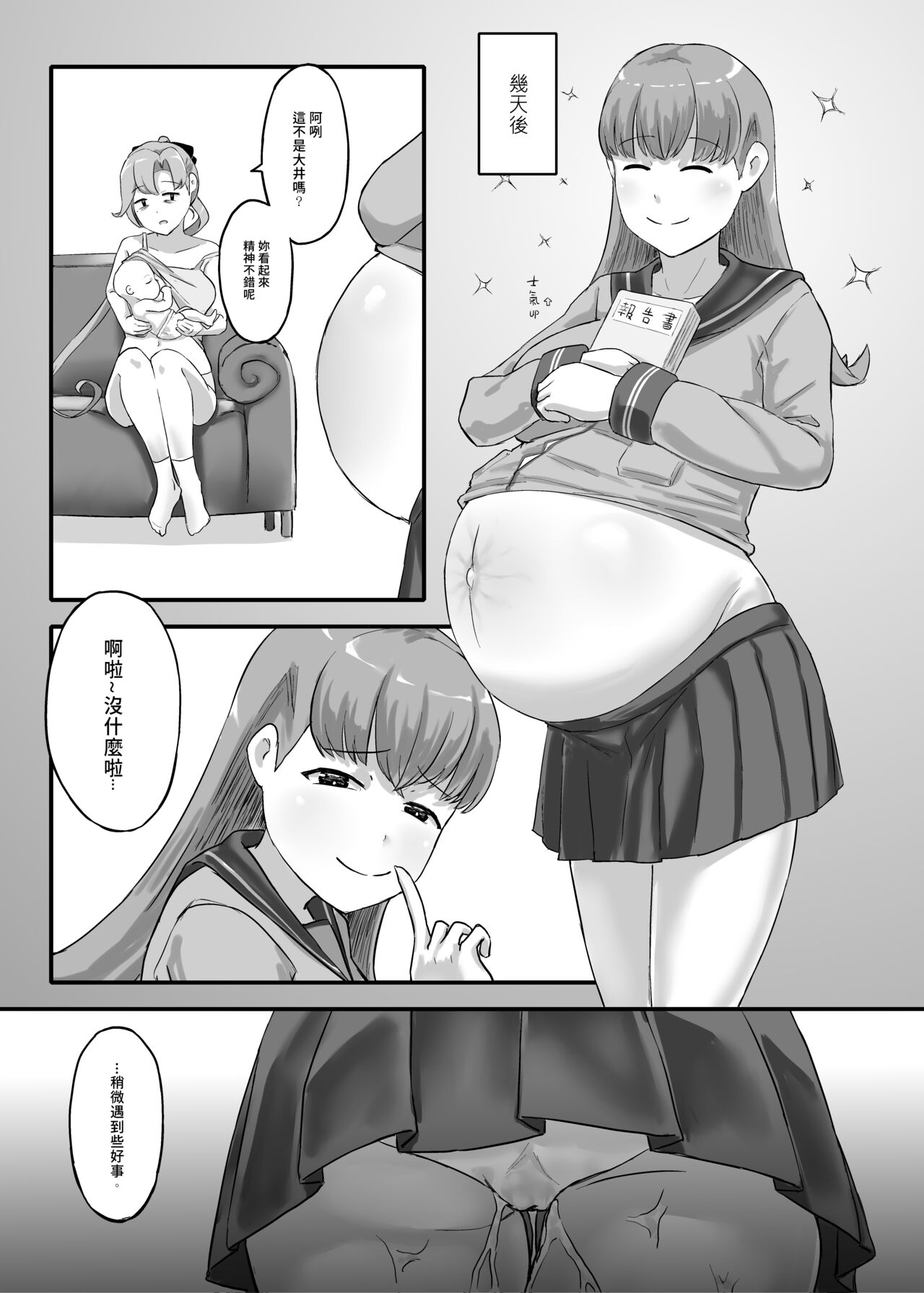 [GaryLin] Oi who was tempted (Kantai Collection) 이미지 번호 24