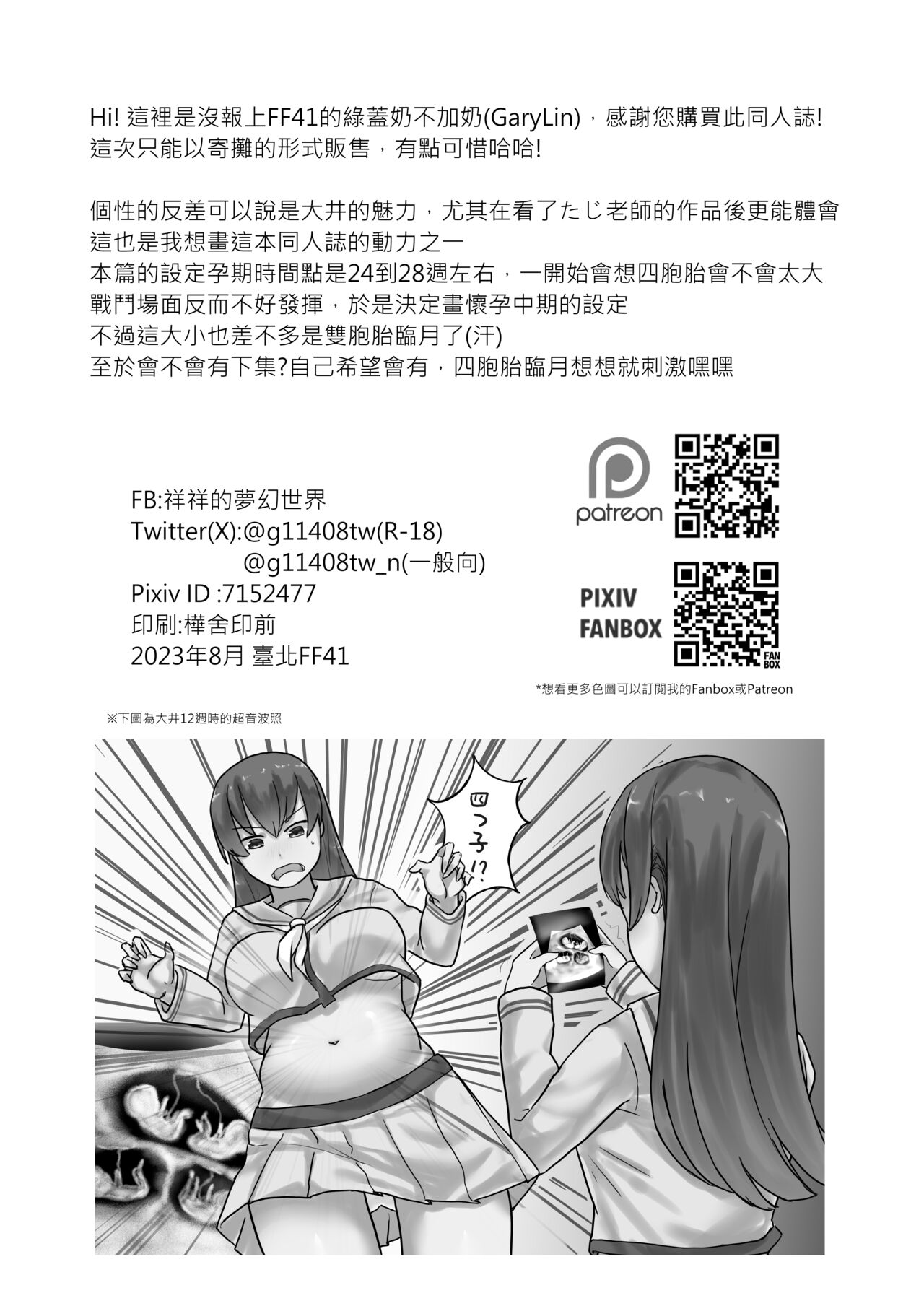 [GaryLin] Oi who was tempted (Kantai Collection) 이미지 번호 25