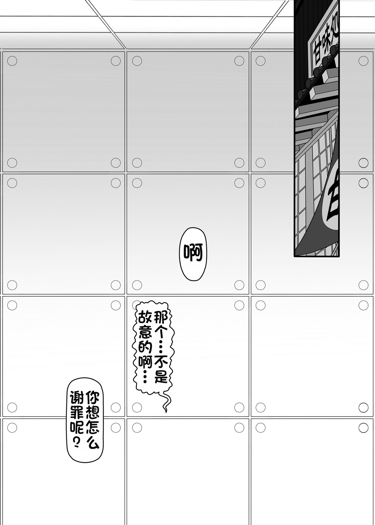 [Yashiya (YASSY)] Sakuya Doll 4 (Touhou Project) [Chinese] [杰克个人汉化]  [Digital] изображение № 2