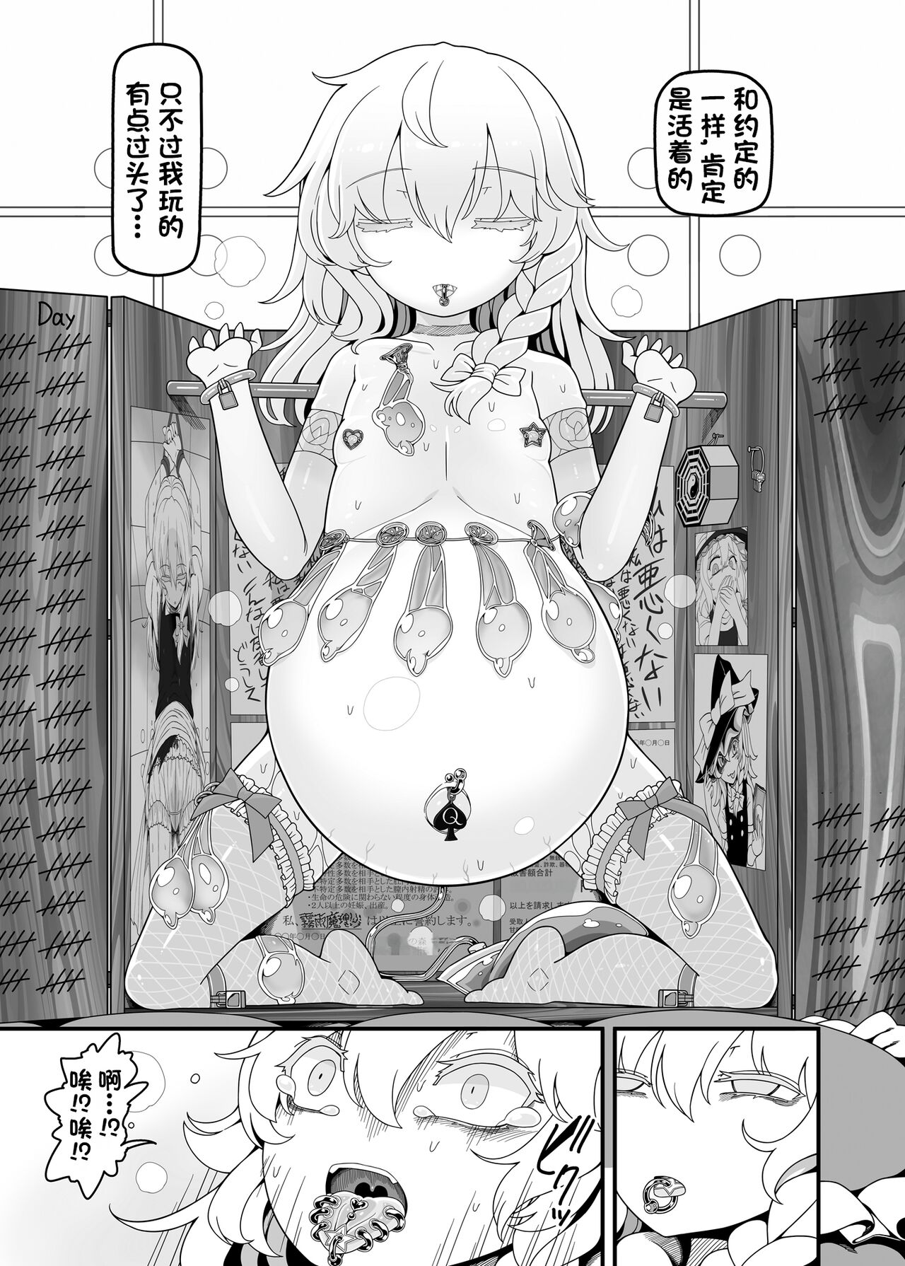 [Yashiya (YASSY)] Sakuya Doll 4 (Touhou Project) [Chinese] [杰克个人汉化]  [Digital] изображение № 13