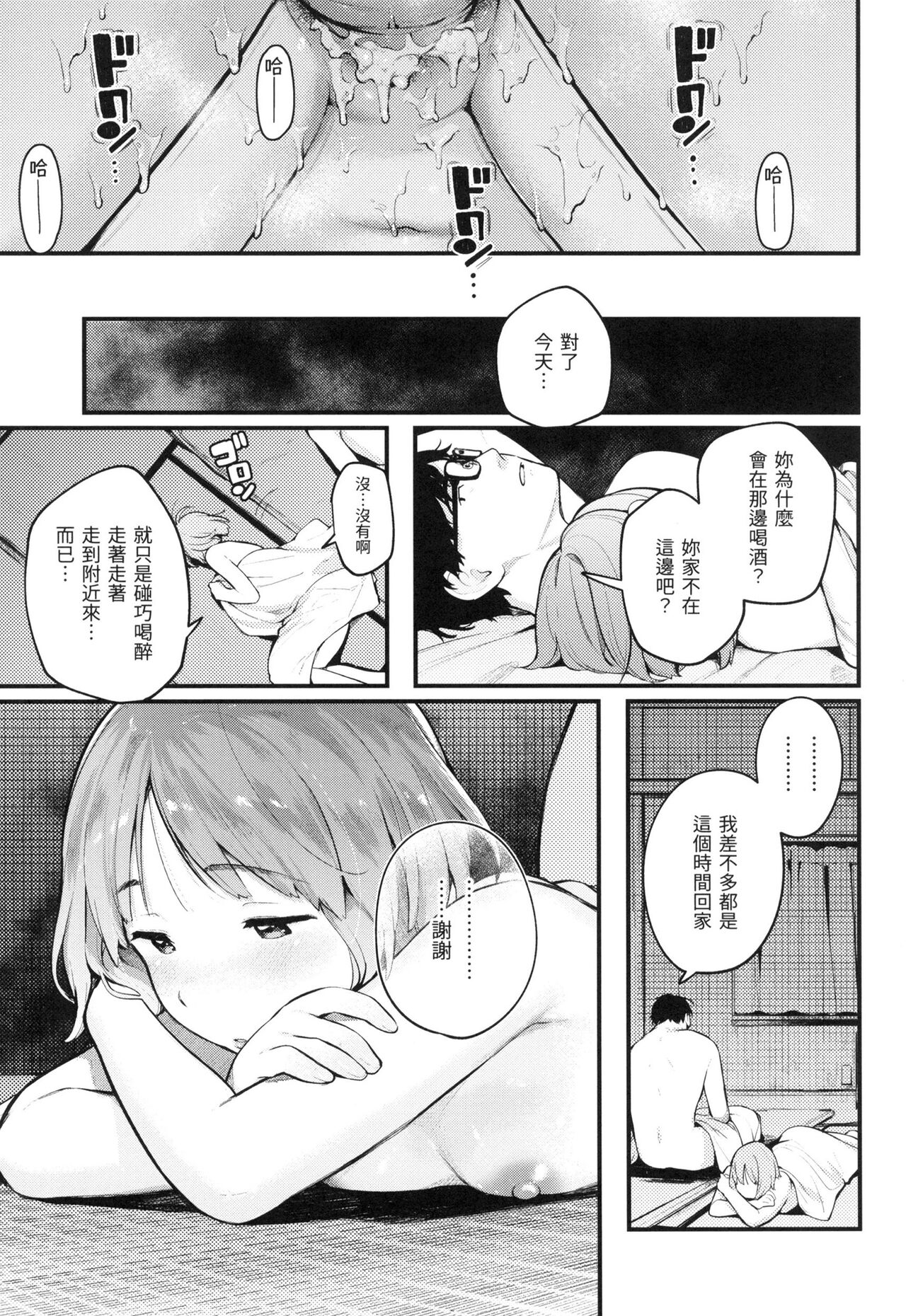 [Ouchi Kaeru] Omochikaeri | 外帶回家 [Chinese]  [林檎] [Decensored] image number 22