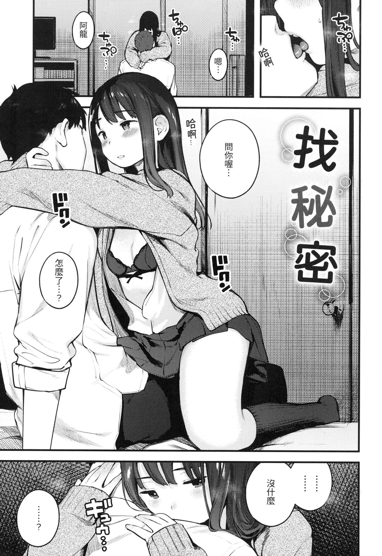 [Ouchi Kaeru] Omochikaeri | 外帶回家 [Chinese]  [林檎] [Decensored] image number 42