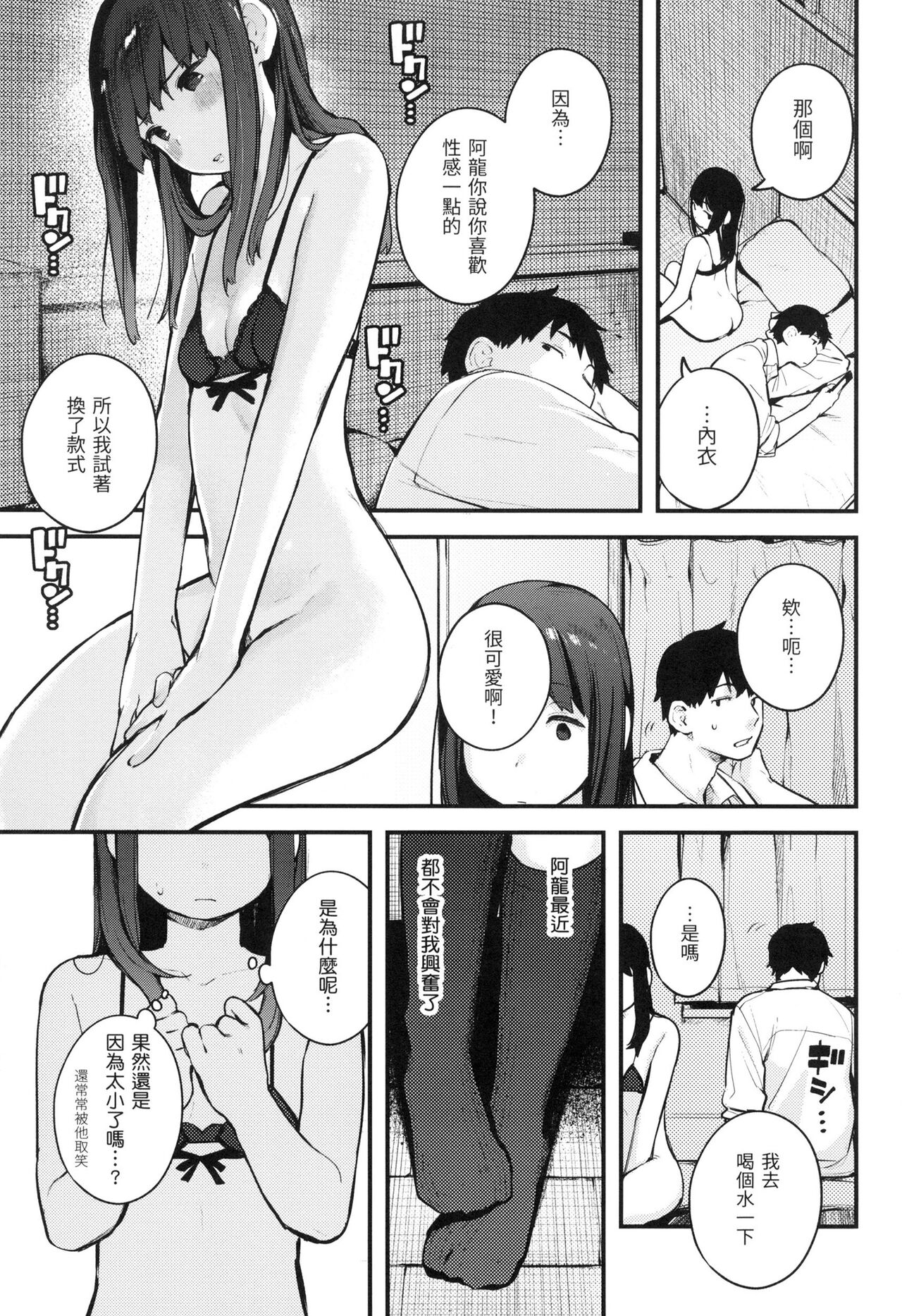 [Ouchi Kaeru] Omochikaeri | 外帶回家 [Chinese]  [林檎] [Decensored] image number 44