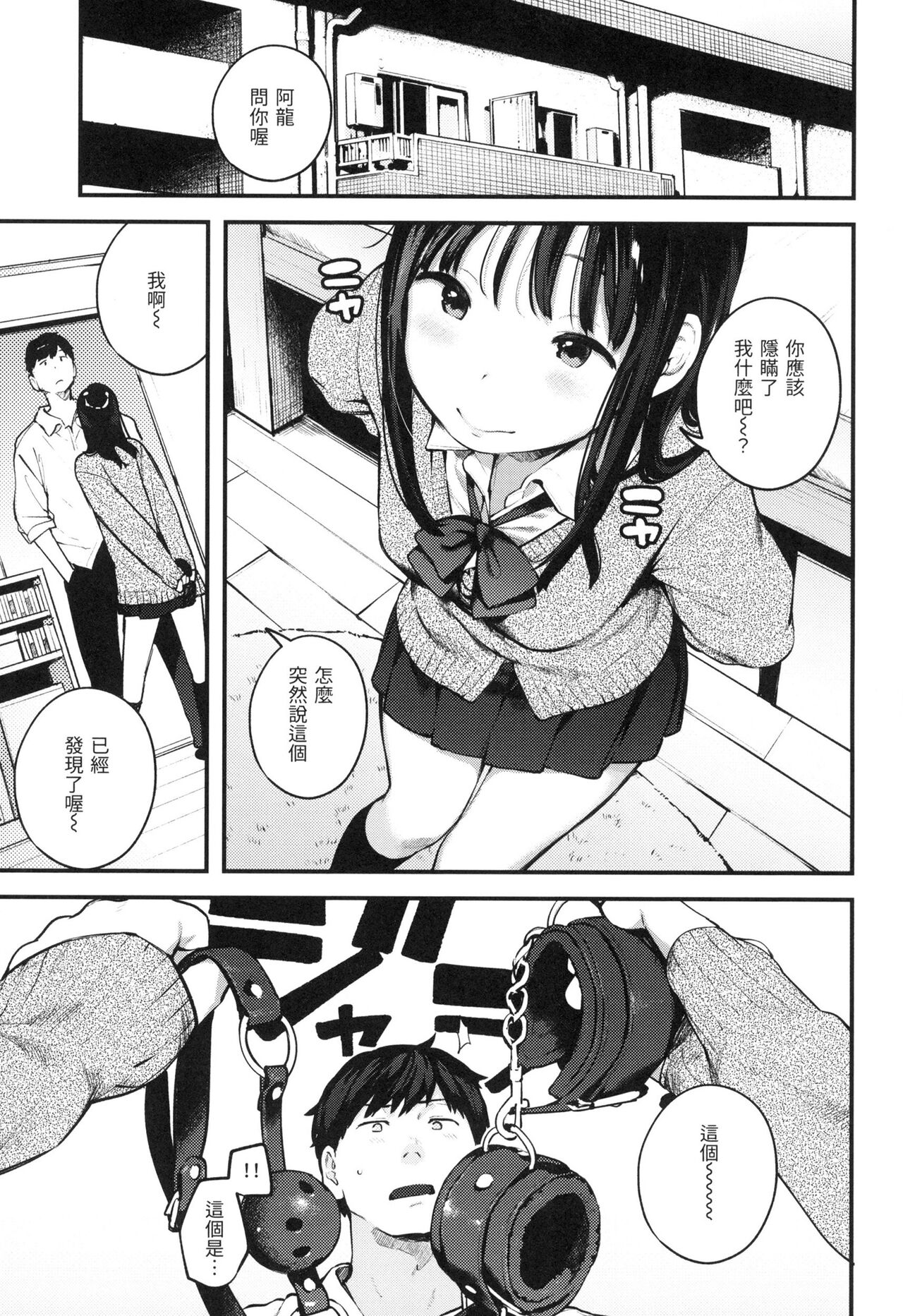 [Ouchi Kaeru] Omochikaeri | 外帶回家 [Chinese]  [林檎] [Decensored] image number 46