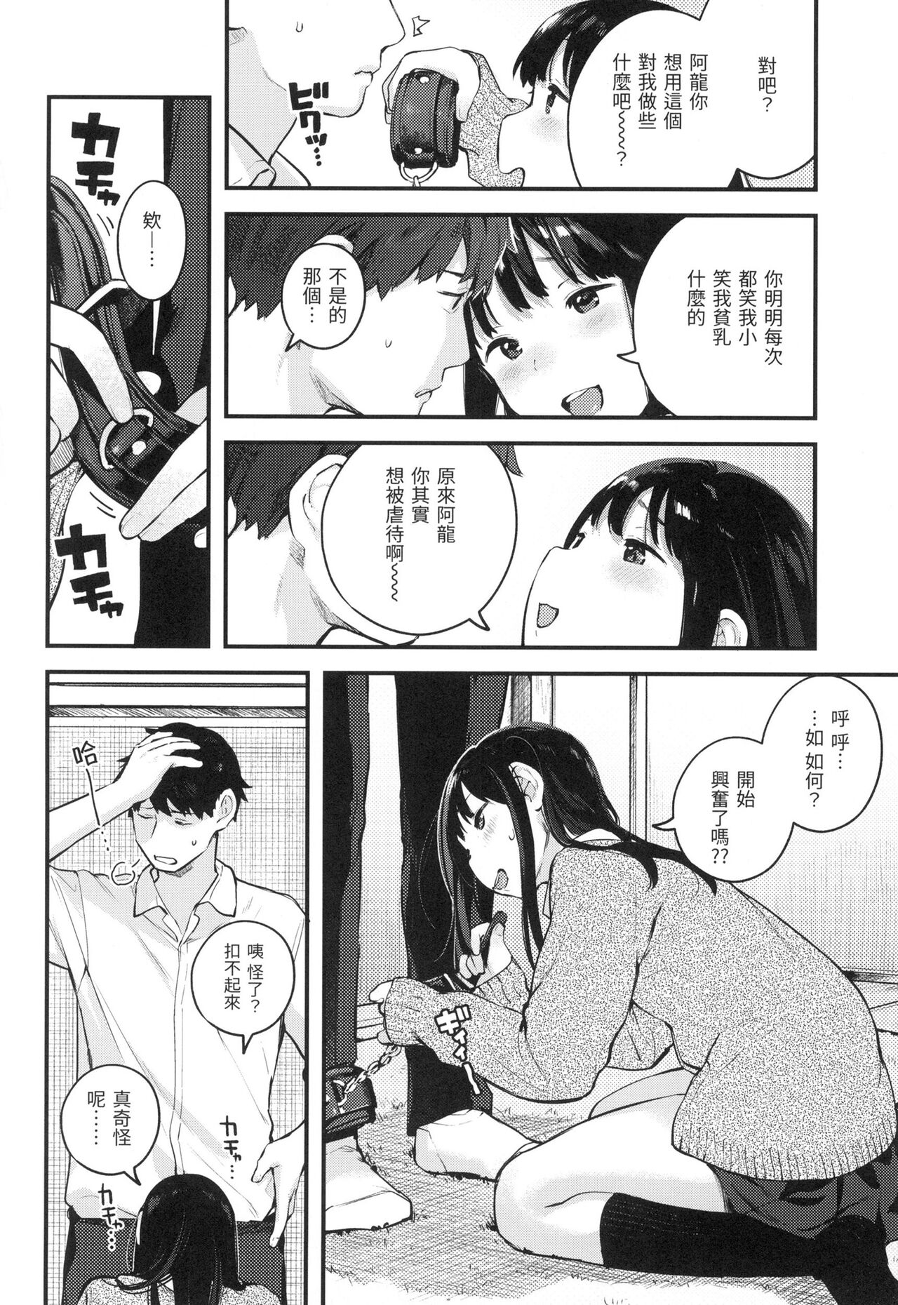 [Ouchi Kaeru] Omochikaeri | 外帶回家 [Chinese]  [林檎] [Decensored] image number 47