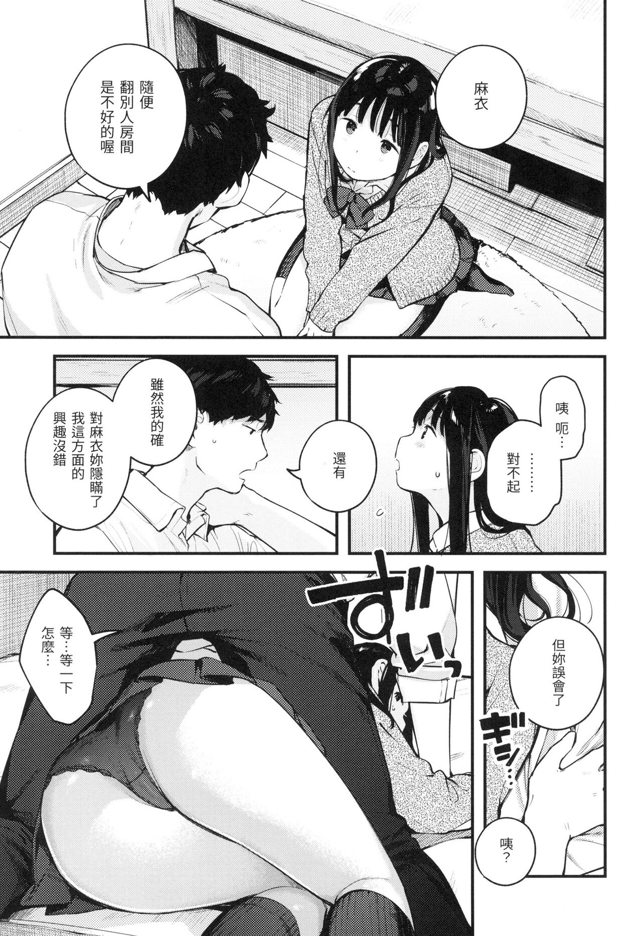 [Ouchi Kaeru] Omochikaeri | 外帶回家 [Chinese]  [林檎] [Decensored] image number 48