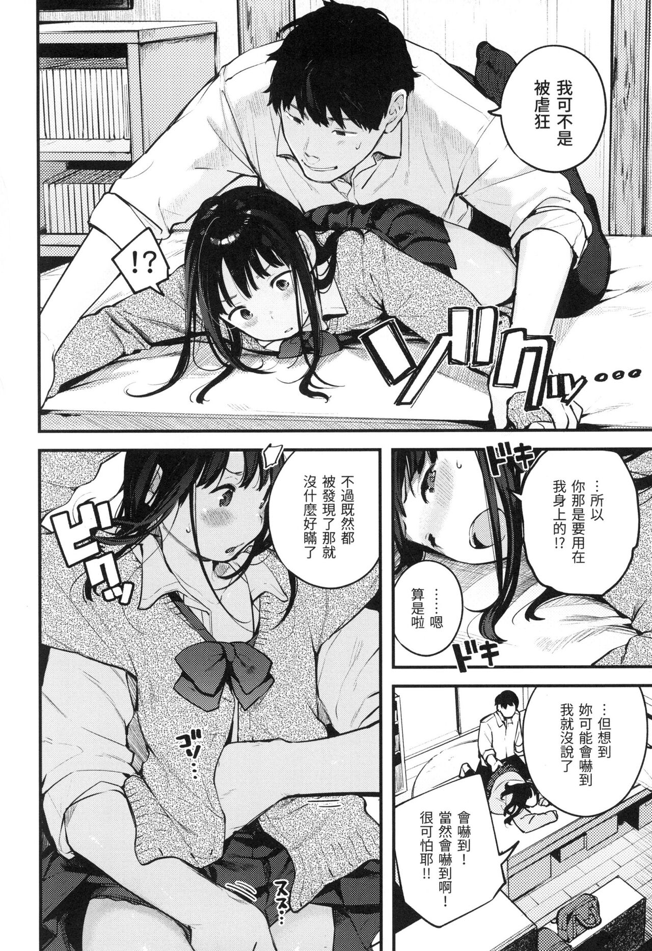 [Ouchi Kaeru] Omochikaeri | 外帶回家 [Chinese]  [林檎] [Decensored] image number 49