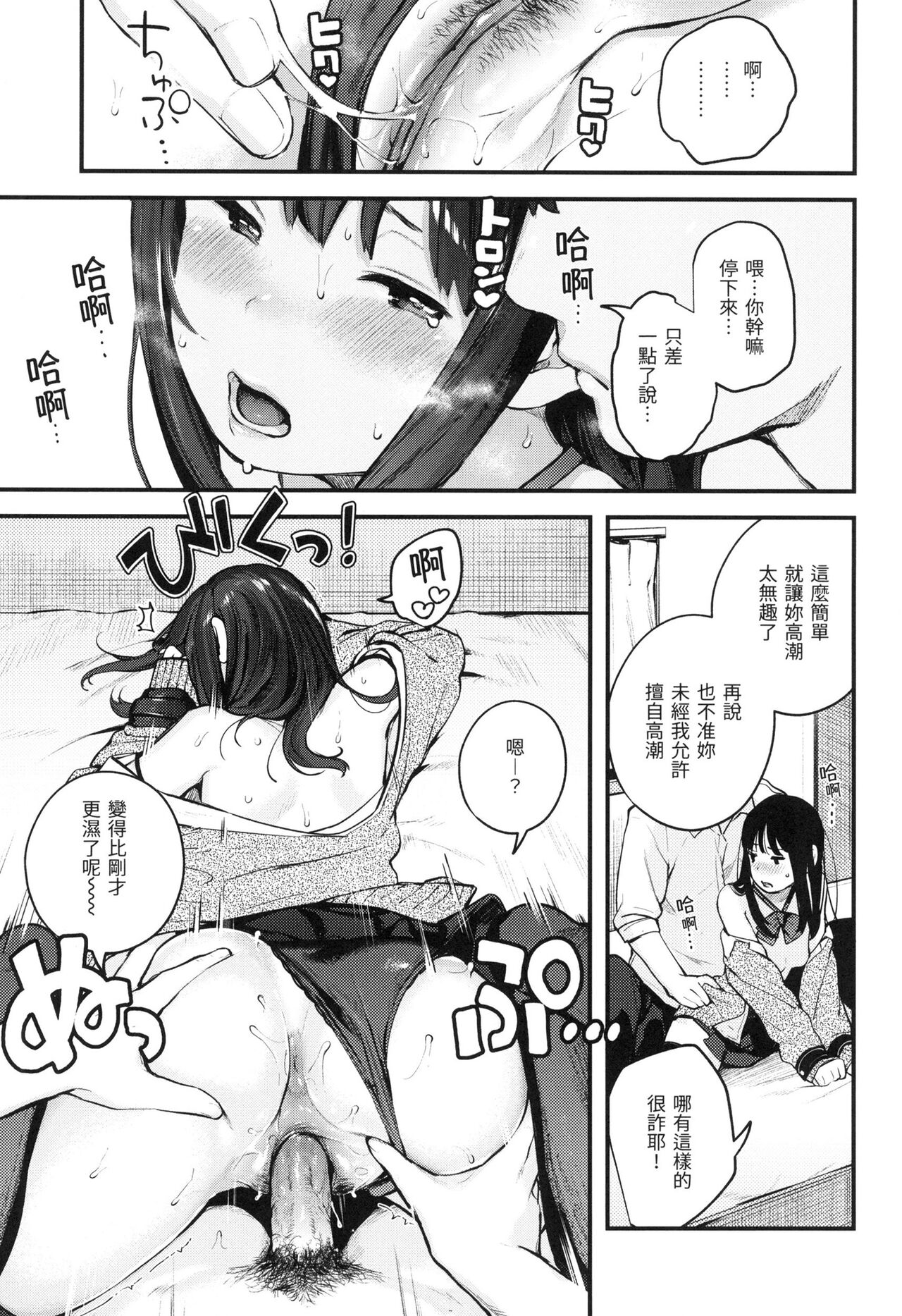 [Ouchi Kaeru] Omochikaeri | 外帶回家 [Chinese]  [林檎] [Decensored] image number 54