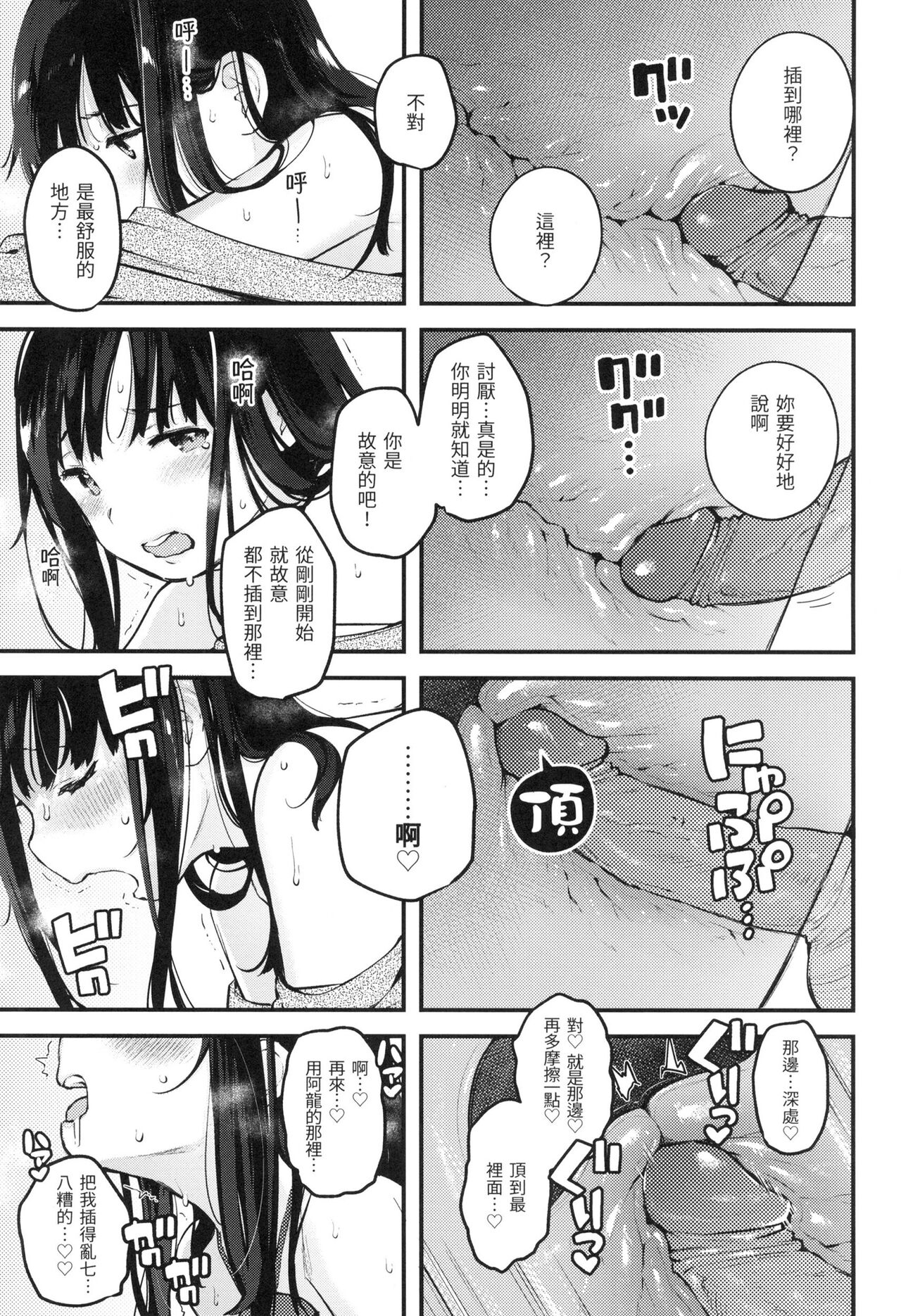 [Ouchi Kaeru] Omochikaeri | 外帶回家 [Chinese]  [林檎] [Decensored] image number 56