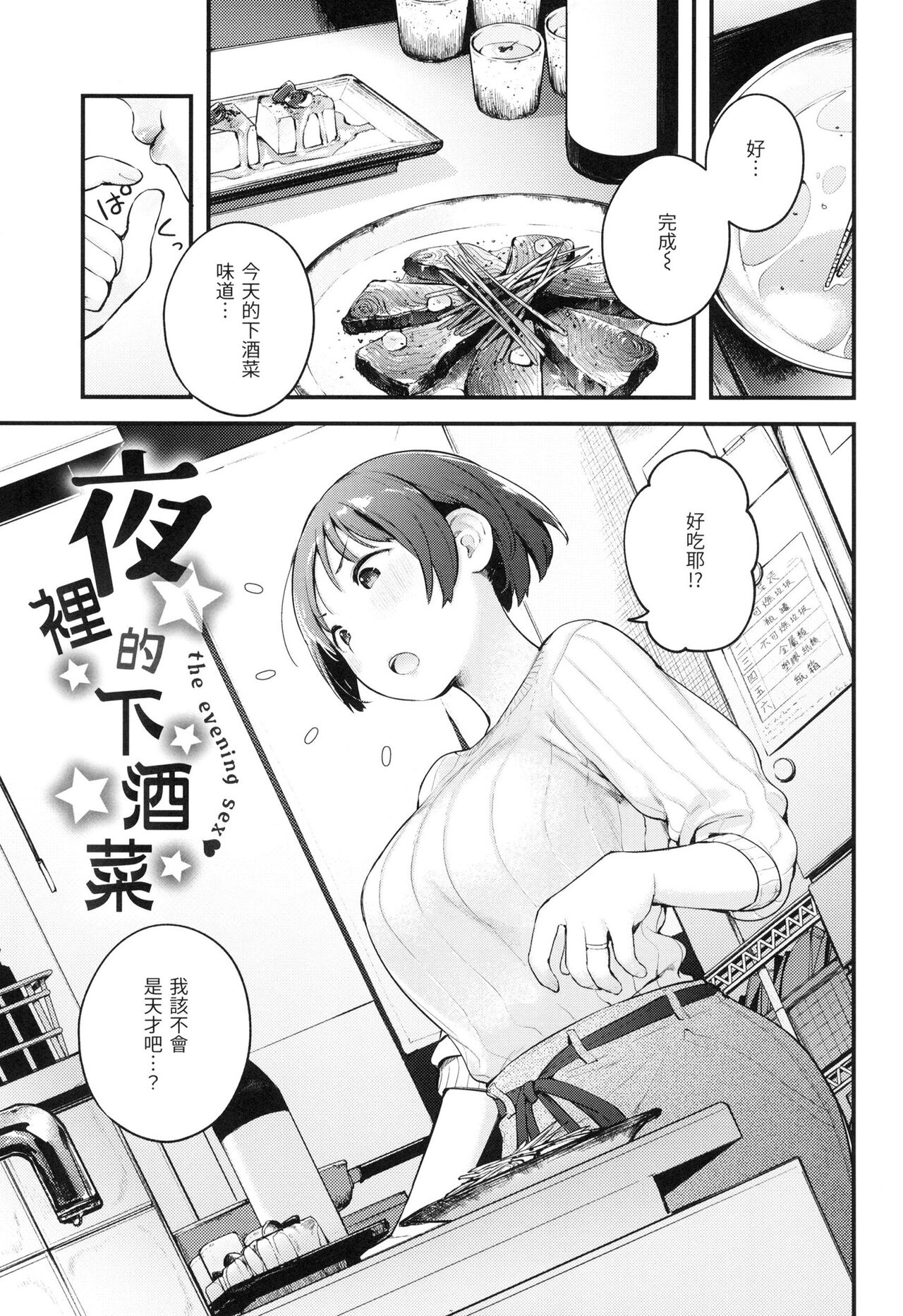 [Ouchi Kaeru] Omochikaeri | 外帶回家 [Chinese]  [林檎] [Decensored] image number 60