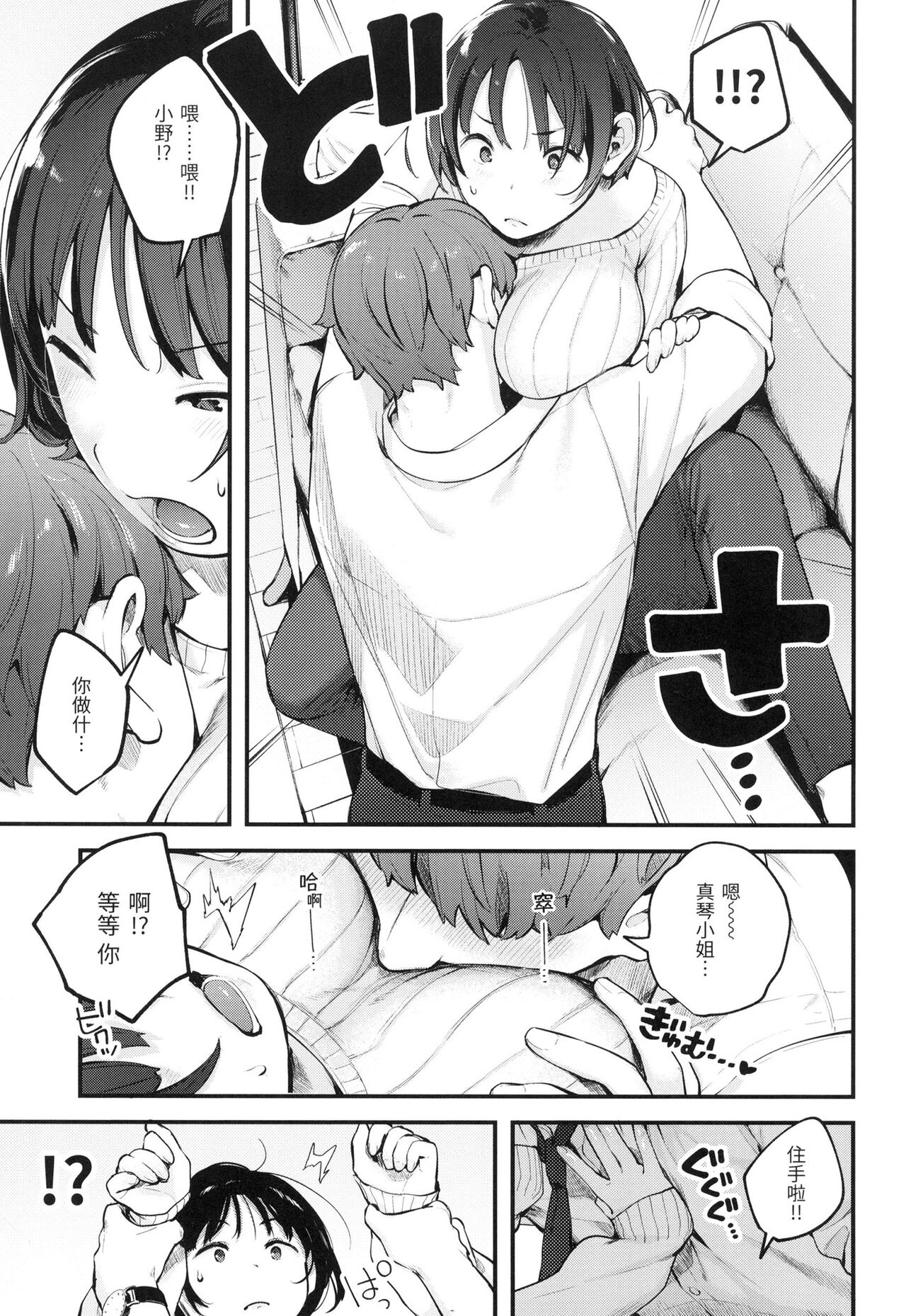 [Ouchi Kaeru] Omochikaeri | 外帶回家 [Chinese]  [林檎] [Decensored] image number 64