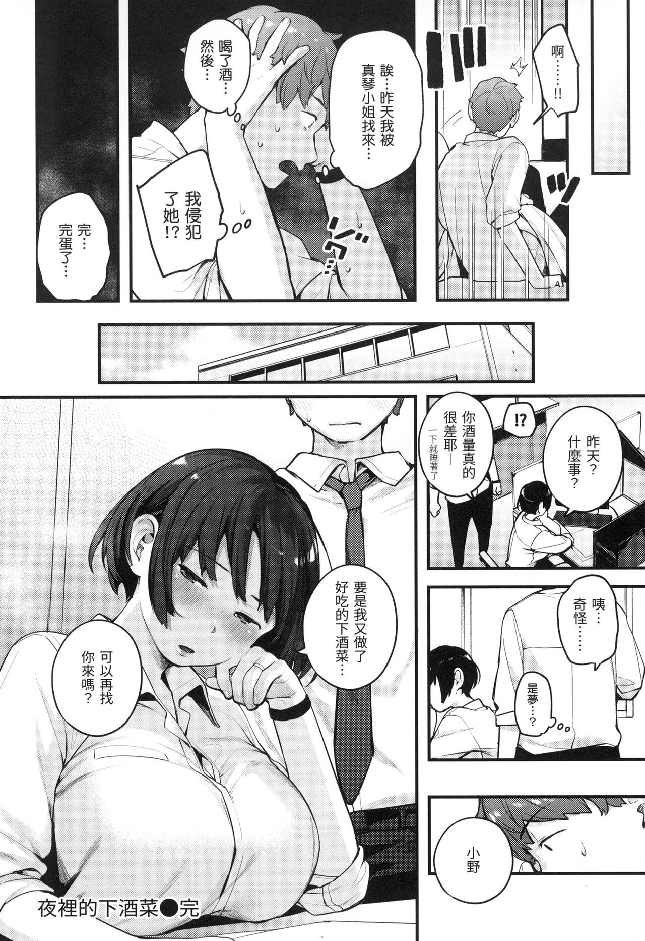 [Ouchi Kaeru] Omochikaeri | 外帶回家 [Chinese]  [林檎] [Decensored] image number 77