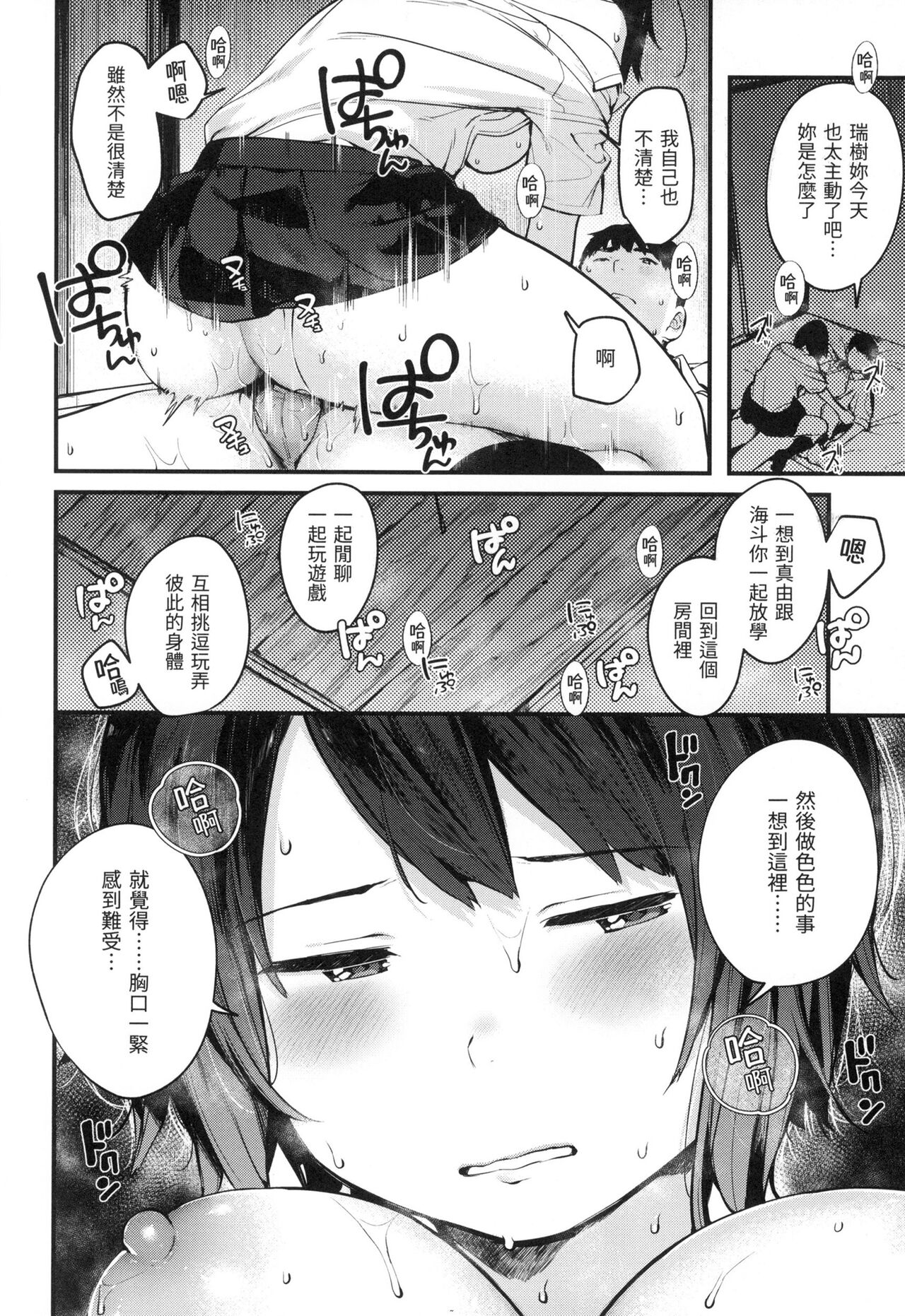 [Ouchi Kaeru] Omochikaeri | 外帶回家 [Chinese]  [林檎] [Decensored] image number 89