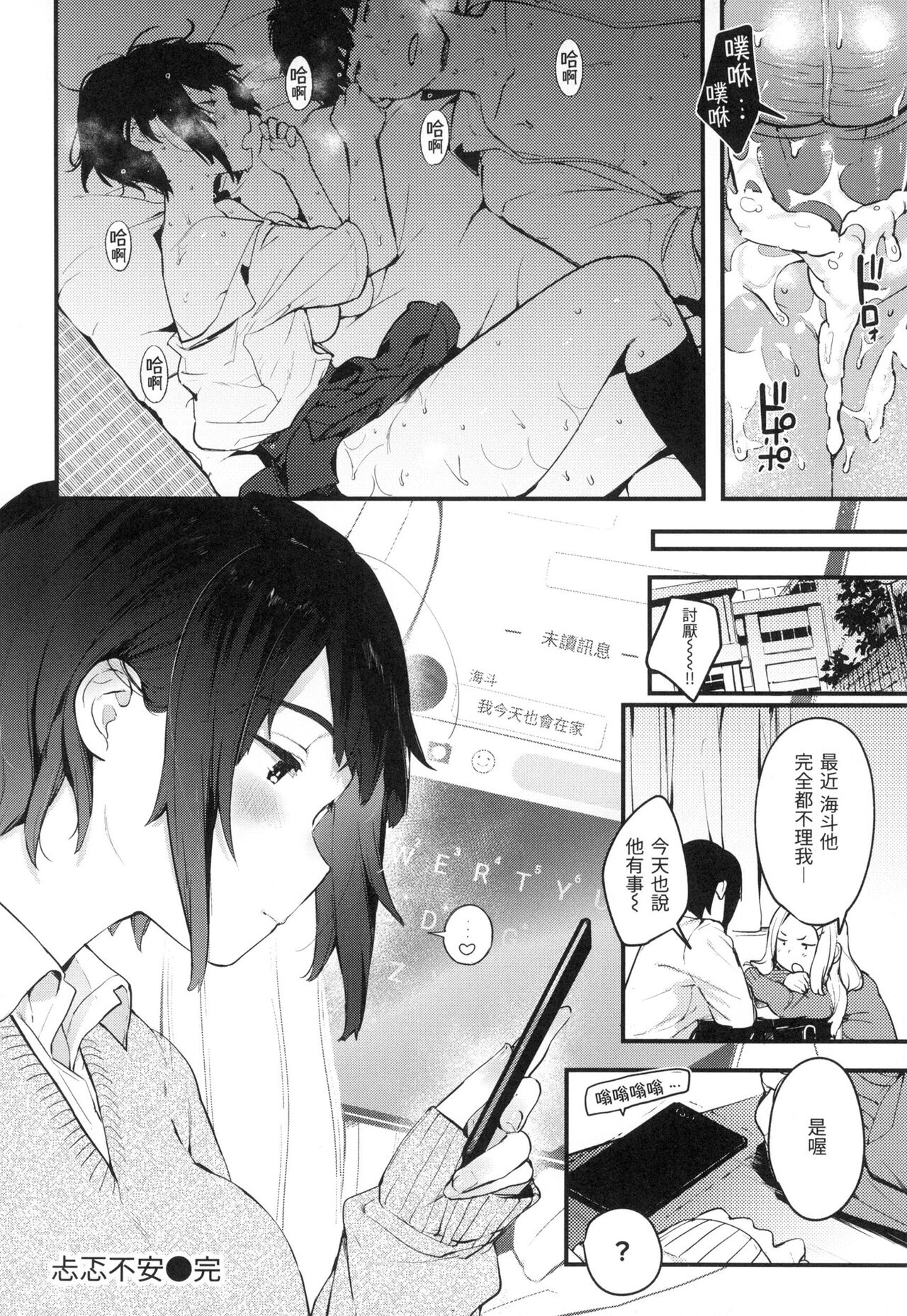 [Ouchi Kaeru] Omochikaeri | 外帶回家 [Chinese]  [林檎] [Decensored] image number 93