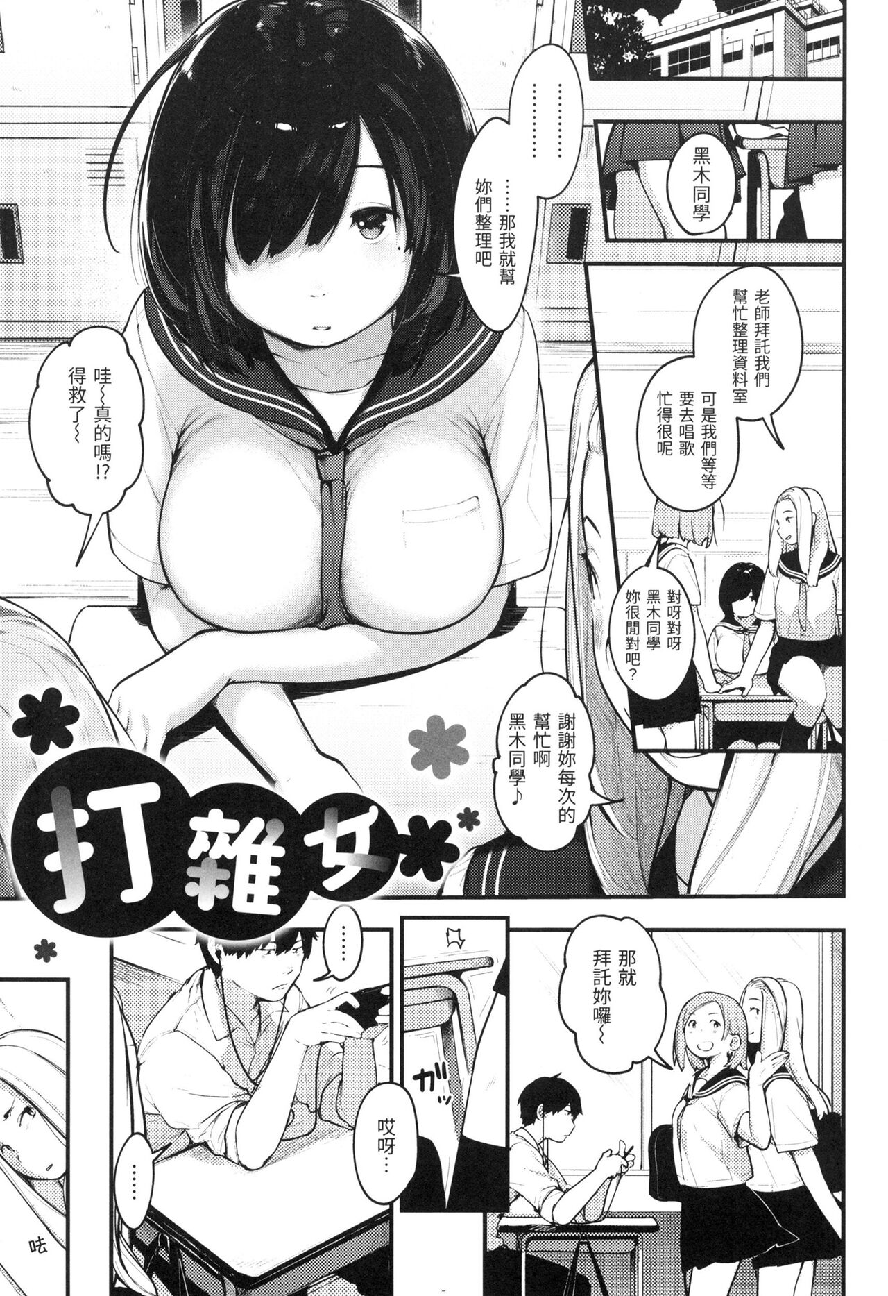 [Ouchi Kaeru] Omochikaeri | 外帶回家 [Chinese]  [林檎] [Decensored] image number 94