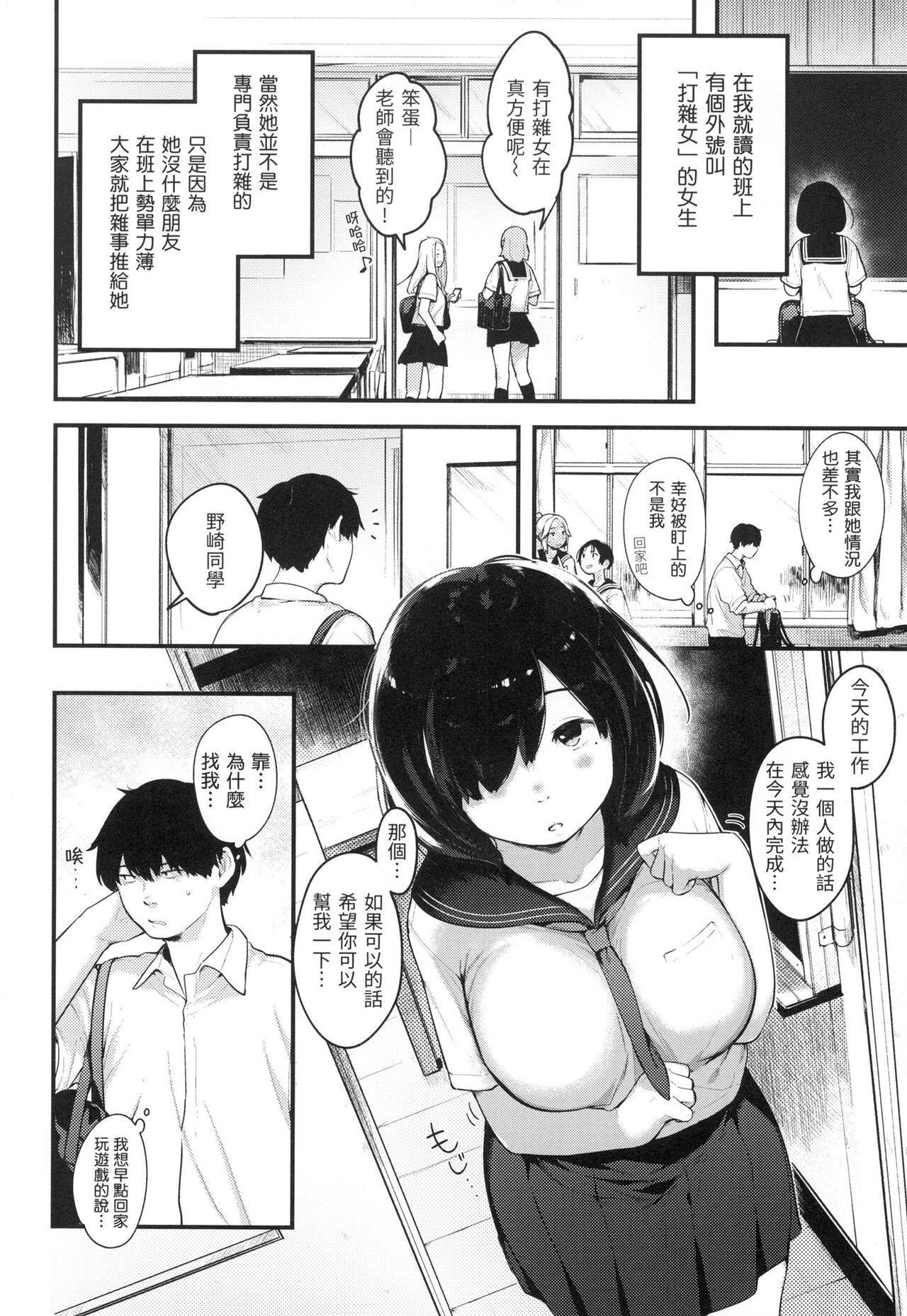 [Ouchi Kaeru] Omochikaeri | 外帶回家 [Chinese]  [林檎] [Decensored] image number 95