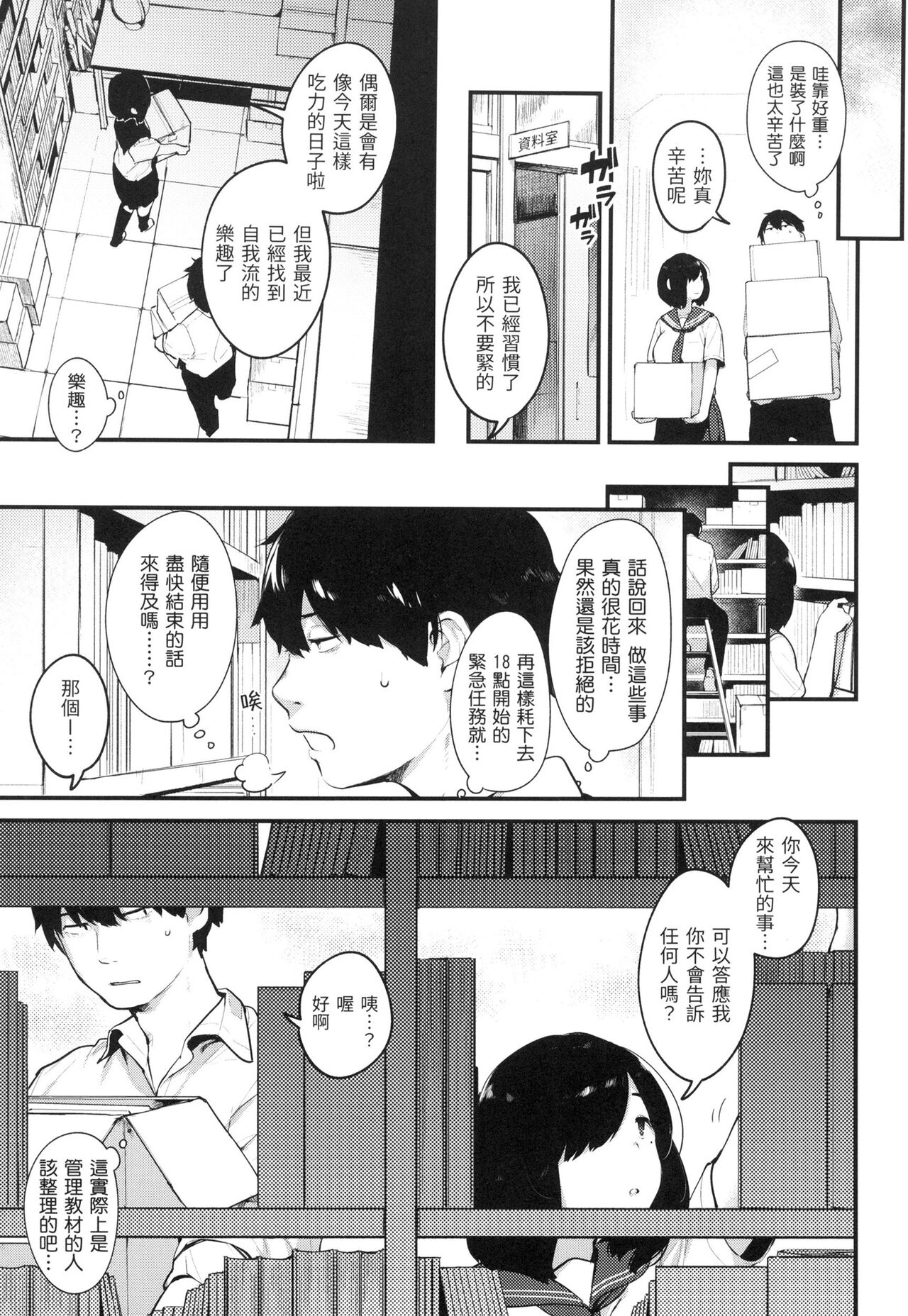 [Ouchi Kaeru] Omochikaeri | 外帶回家 [Chinese]  [林檎] [Decensored] image number 96