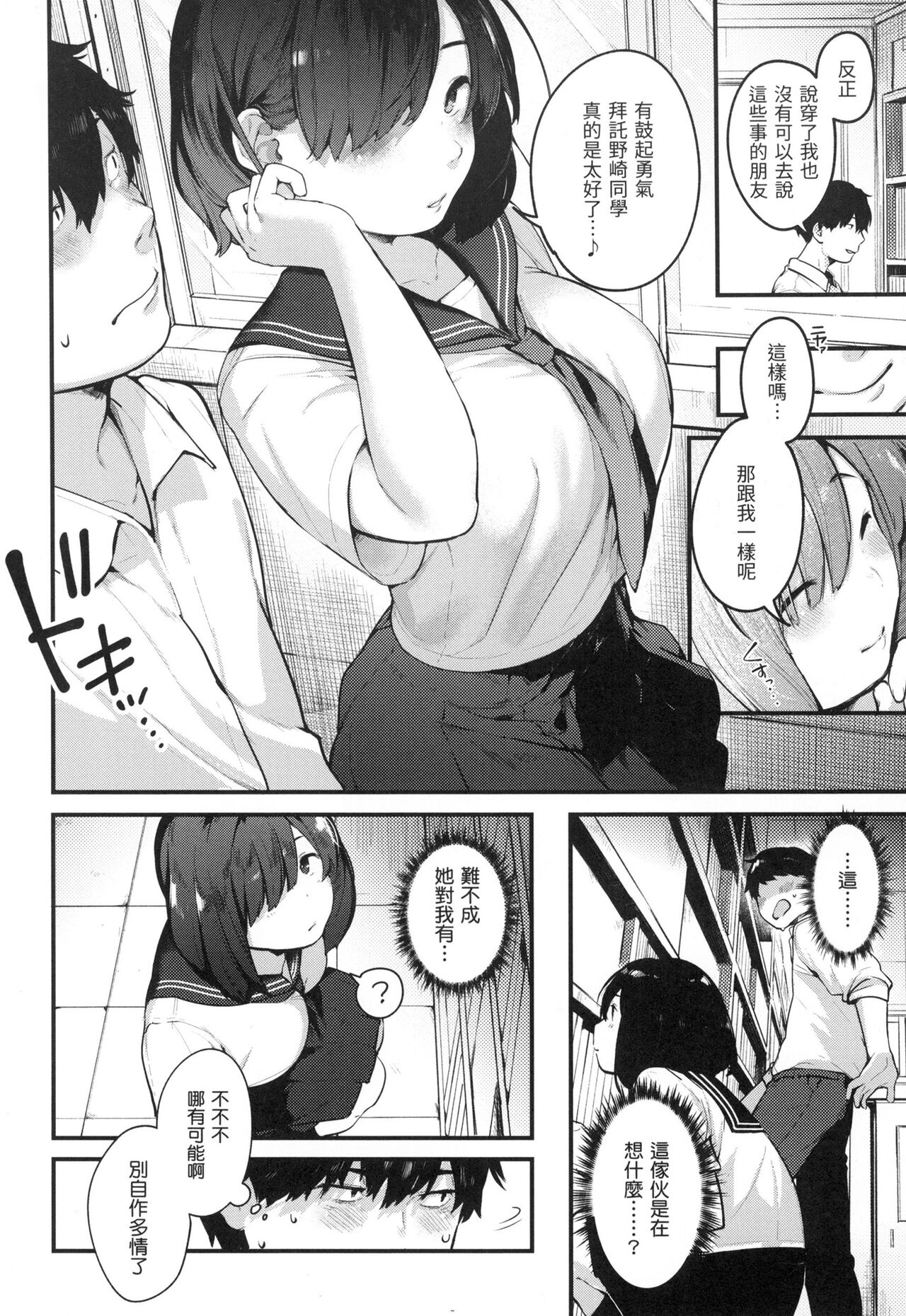 [Ouchi Kaeru] Omochikaeri | 外帶回家 [Chinese]  [林檎] [Decensored] image number 97