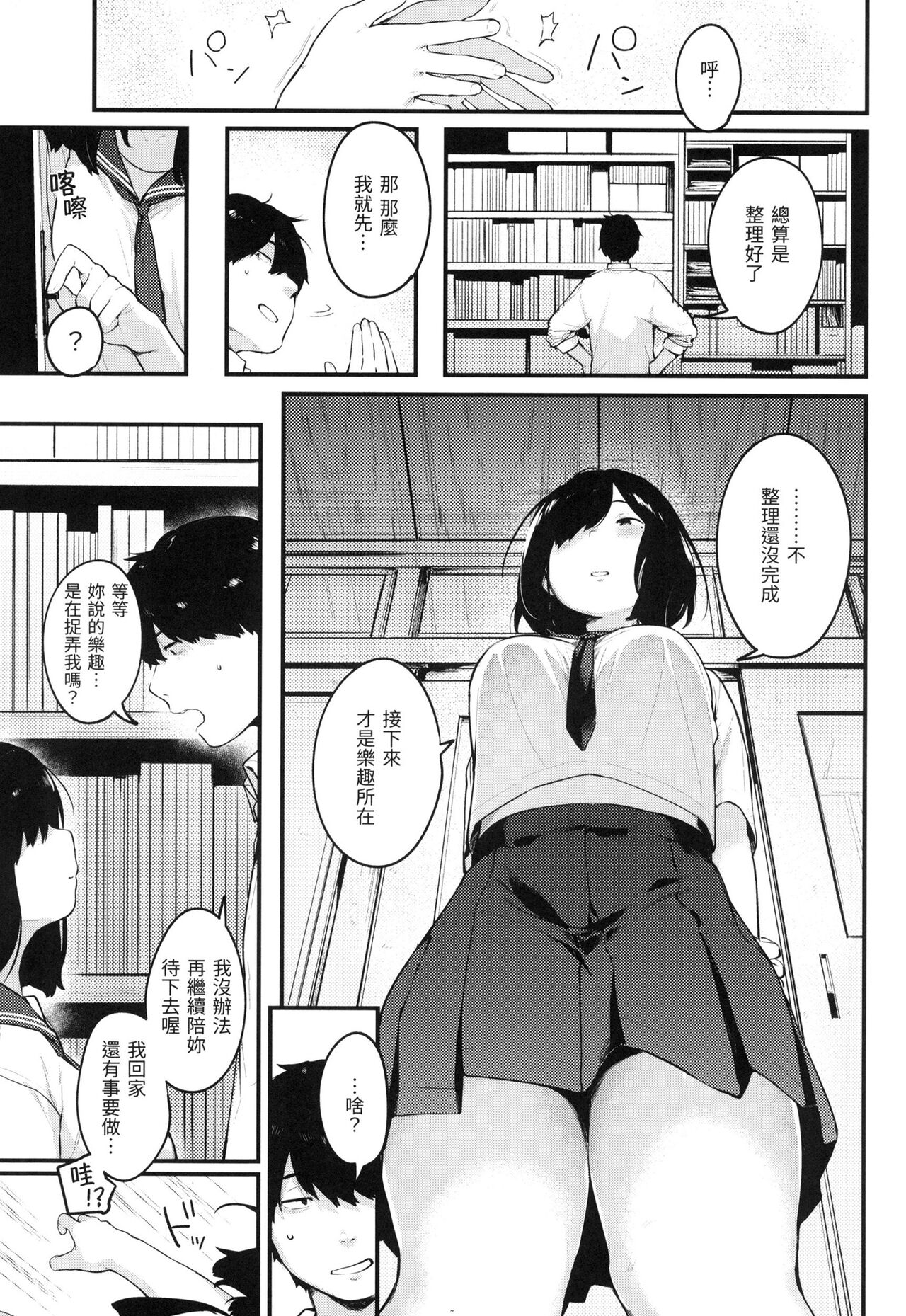 [Ouchi Kaeru] Omochikaeri | 外帶回家 [Chinese]  [林檎] [Decensored] image number 98