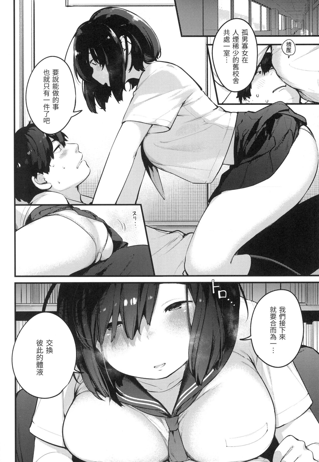 [Ouchi Kaeru] Omochikaeri | 外帶回家 [Chinese]  [林檎] [Decensored] image number 99