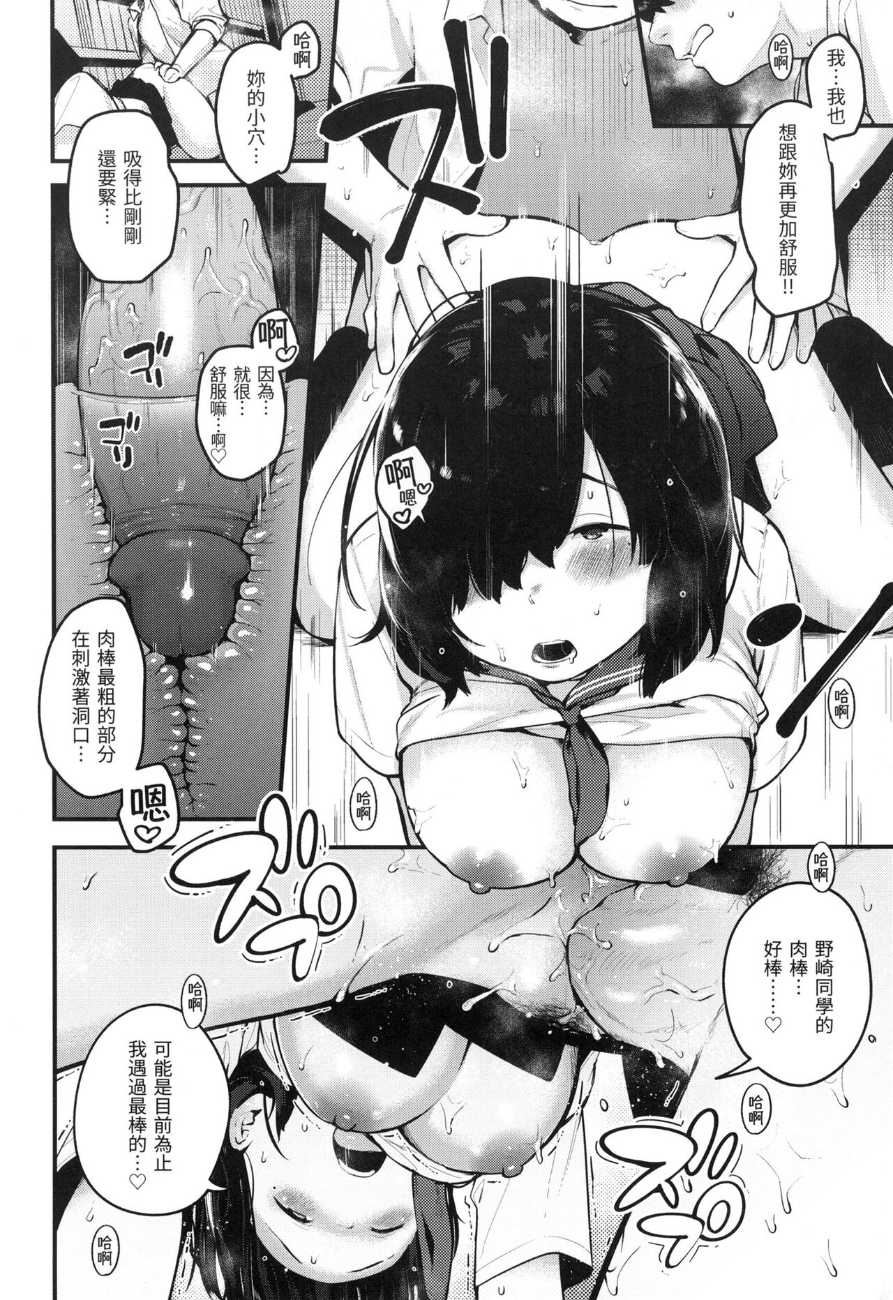 [Ouchi Kaeru] Omochikaeri | 外帶回家 [Chinese]  [林檎] [Decensored] image number 109