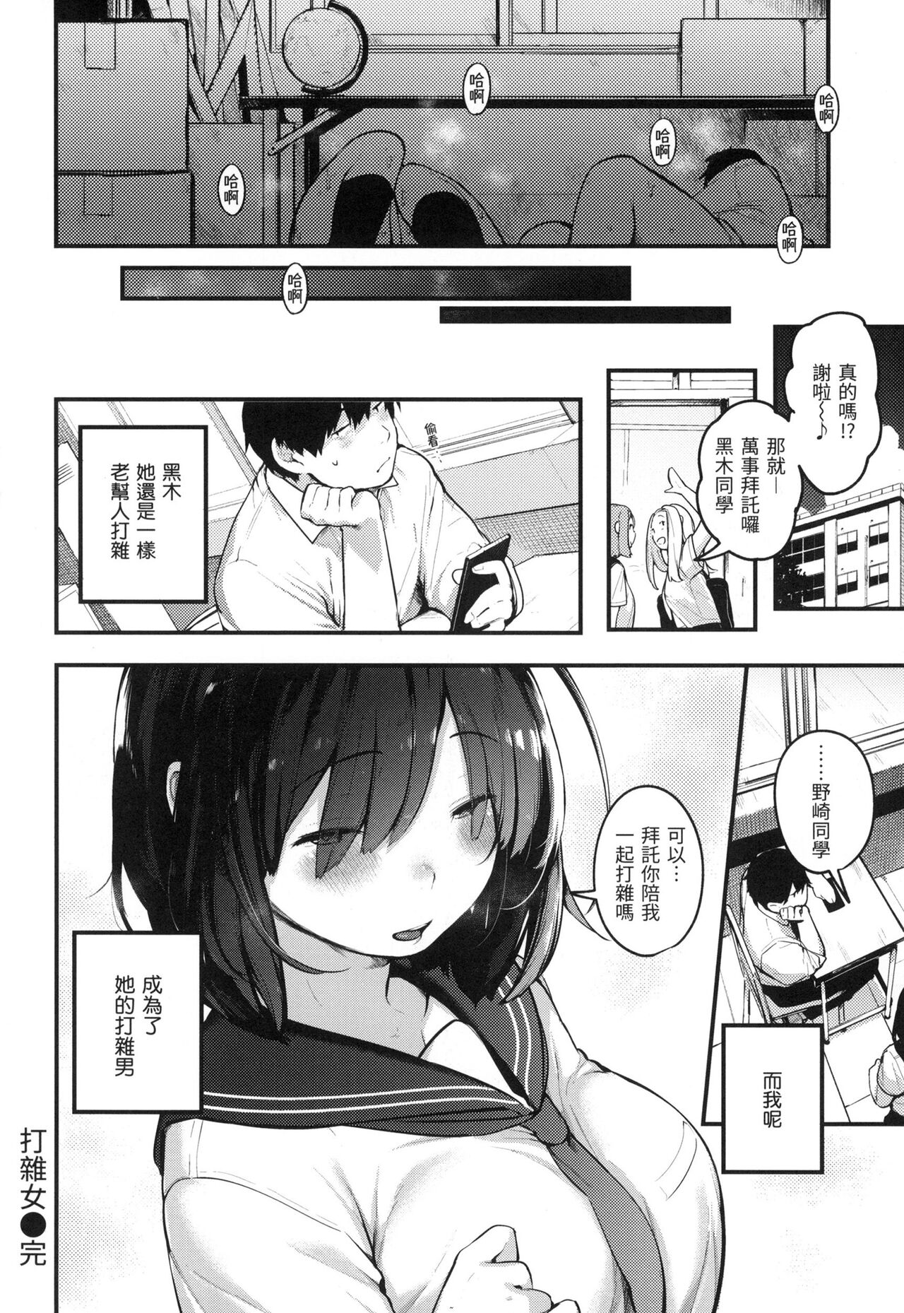 [Ouchi Kaeru] Omochikaeri | 外帶回家 [Chinese]  [林檎] [Decensored] image number 113