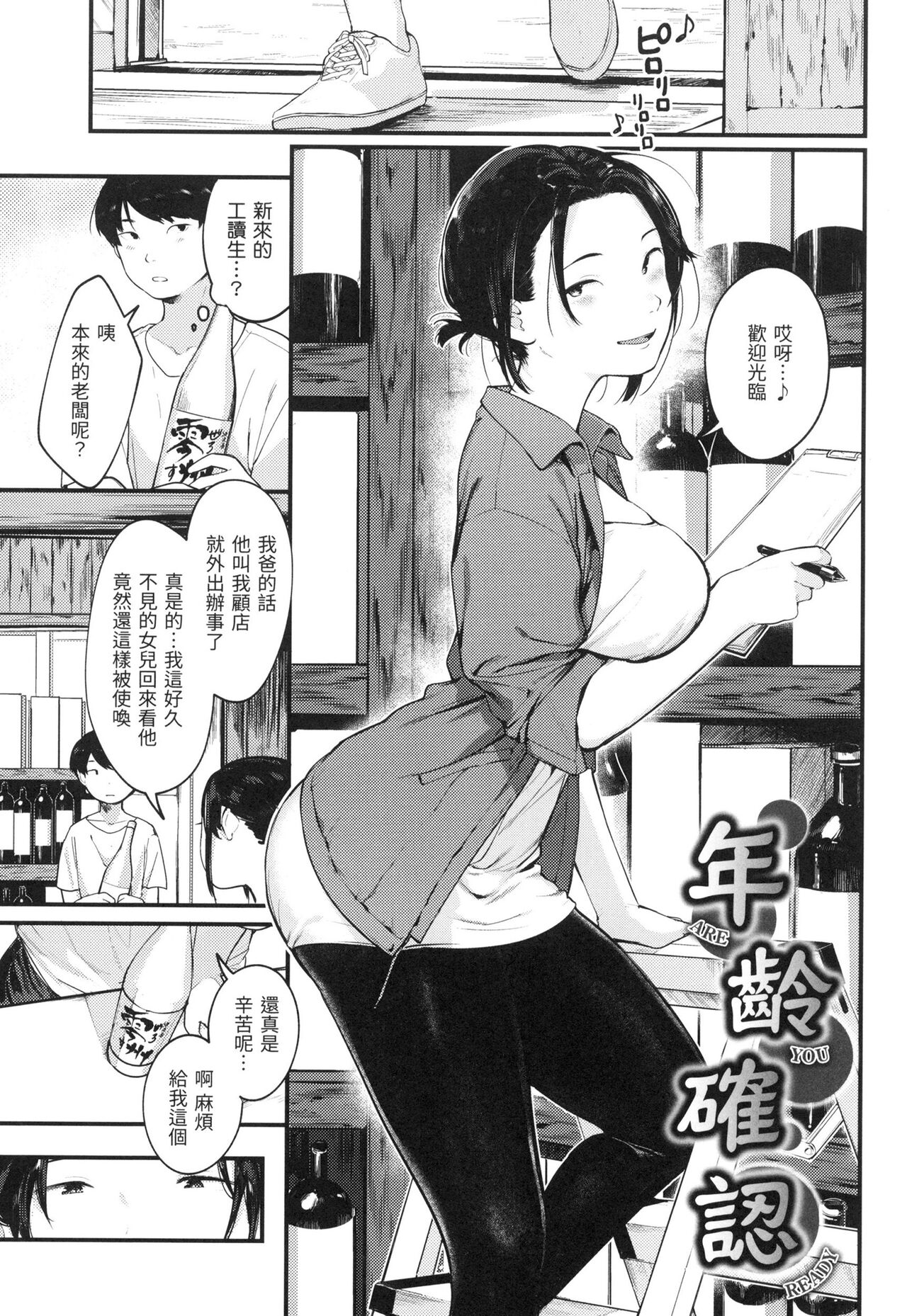 [Ouchi Kaeru] Omochikaeri | 外帶回家 [Chinese]  [林檎] [Decensored] image number 114