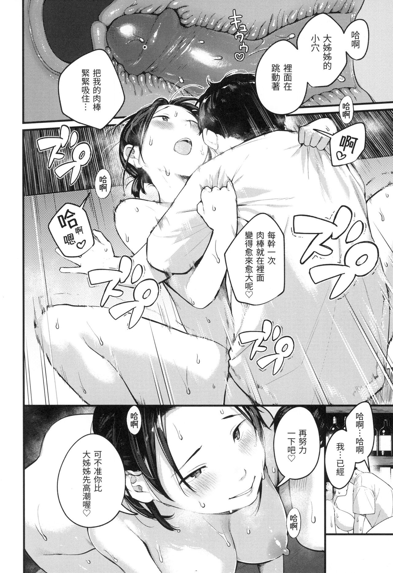 [Ouchi Kaeru] Omochikaeri | 外帶回家 [Chinese]  [林檎] [Decensored] image number 125