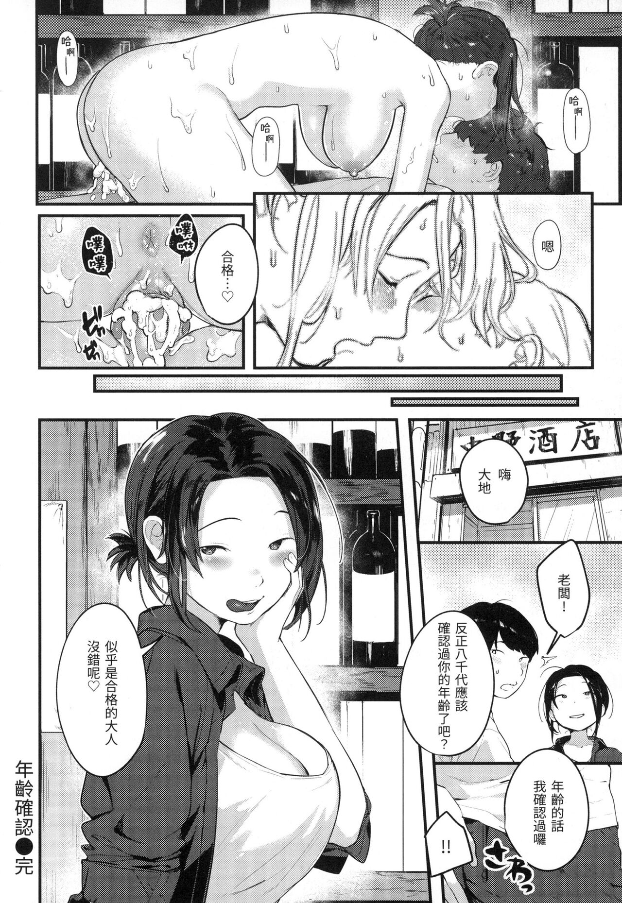 [Ouchi Kaeru] Omochikaeri | 外帶回家 [Chinese]  [林檎] [Decensored] image number 129