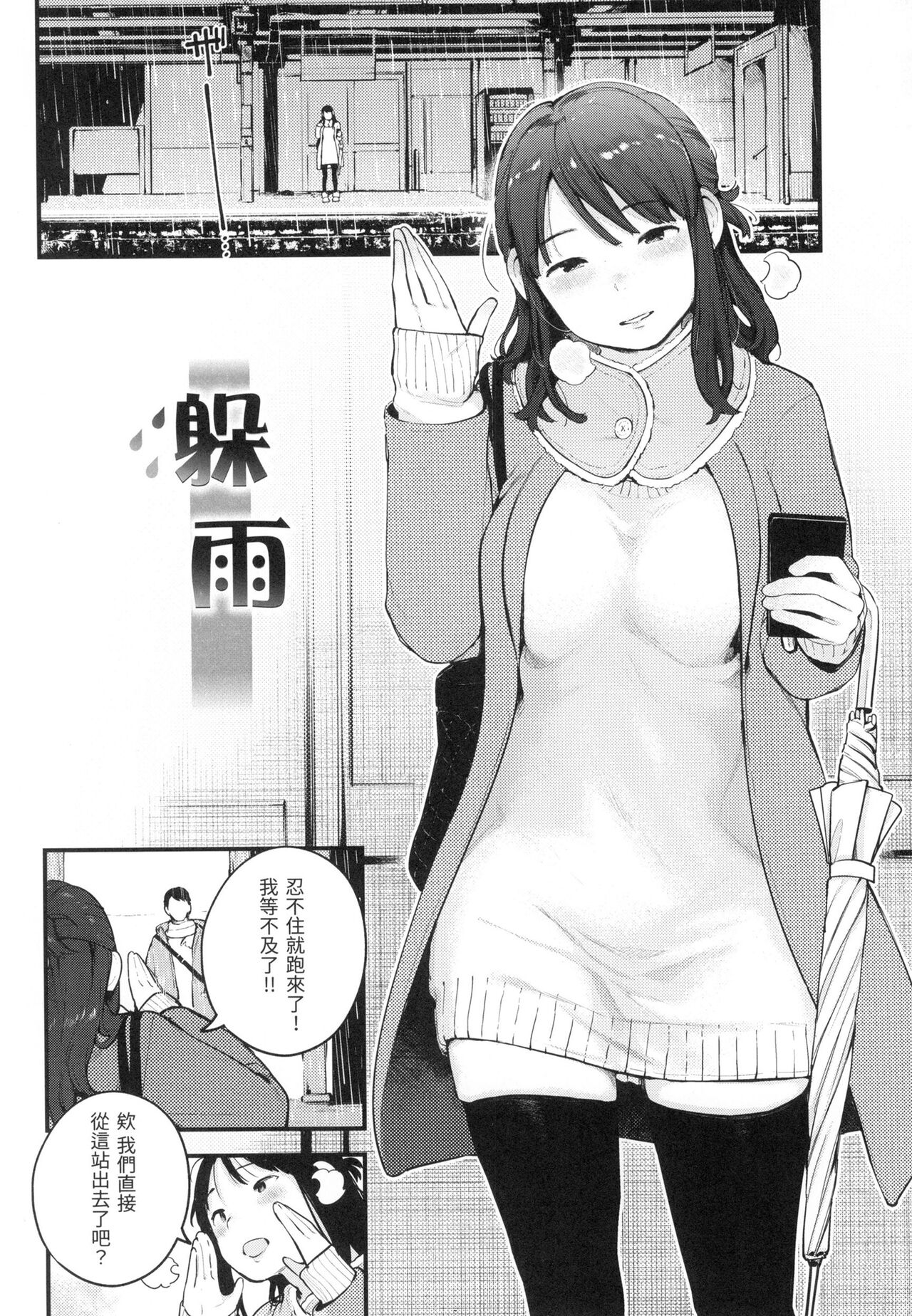 [Ouchi Kaeru] Omochikaeri | 外帶回家 [Chinese]  [林檎] [Decensored] image number 131
