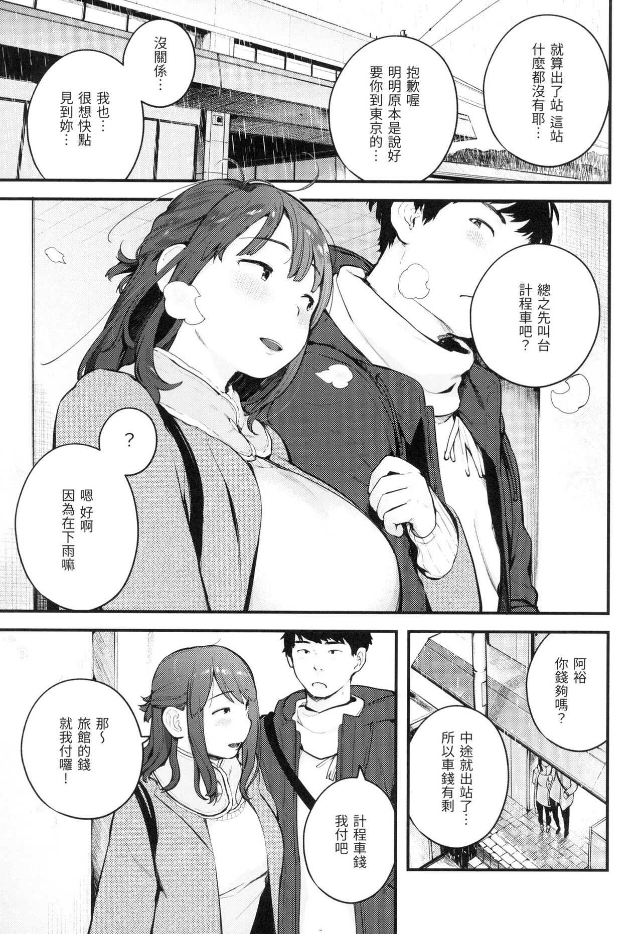 [Ouchi Kaeru] Omochikaeri | 外帶回家 [Chinese]  [林檎] [Decensored] image number 132