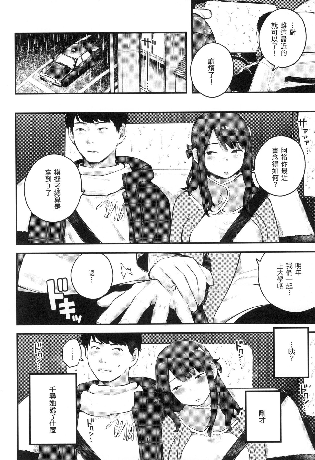 [Ouchi Kaeru] Omochikaeri | 外帶回家 [Chinese]  [林檎] [Decensored] image number 133