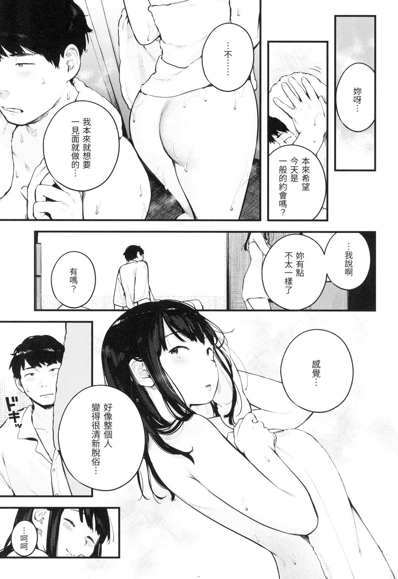 [Ouchi Kaeru] Omochikaeri | 外帶回家 [Chinese]  [林檎] [Decensored] image number 142