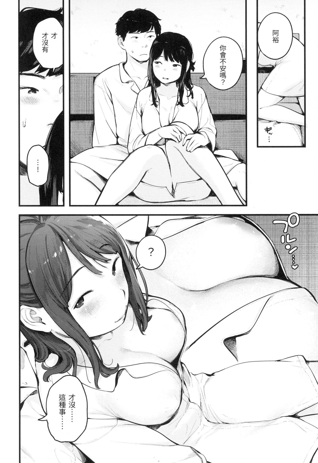 [Ouchi Kaeru] Omochikaeri | 外帶回家 [Chinese]  [林檎] [Decensored] image number 143