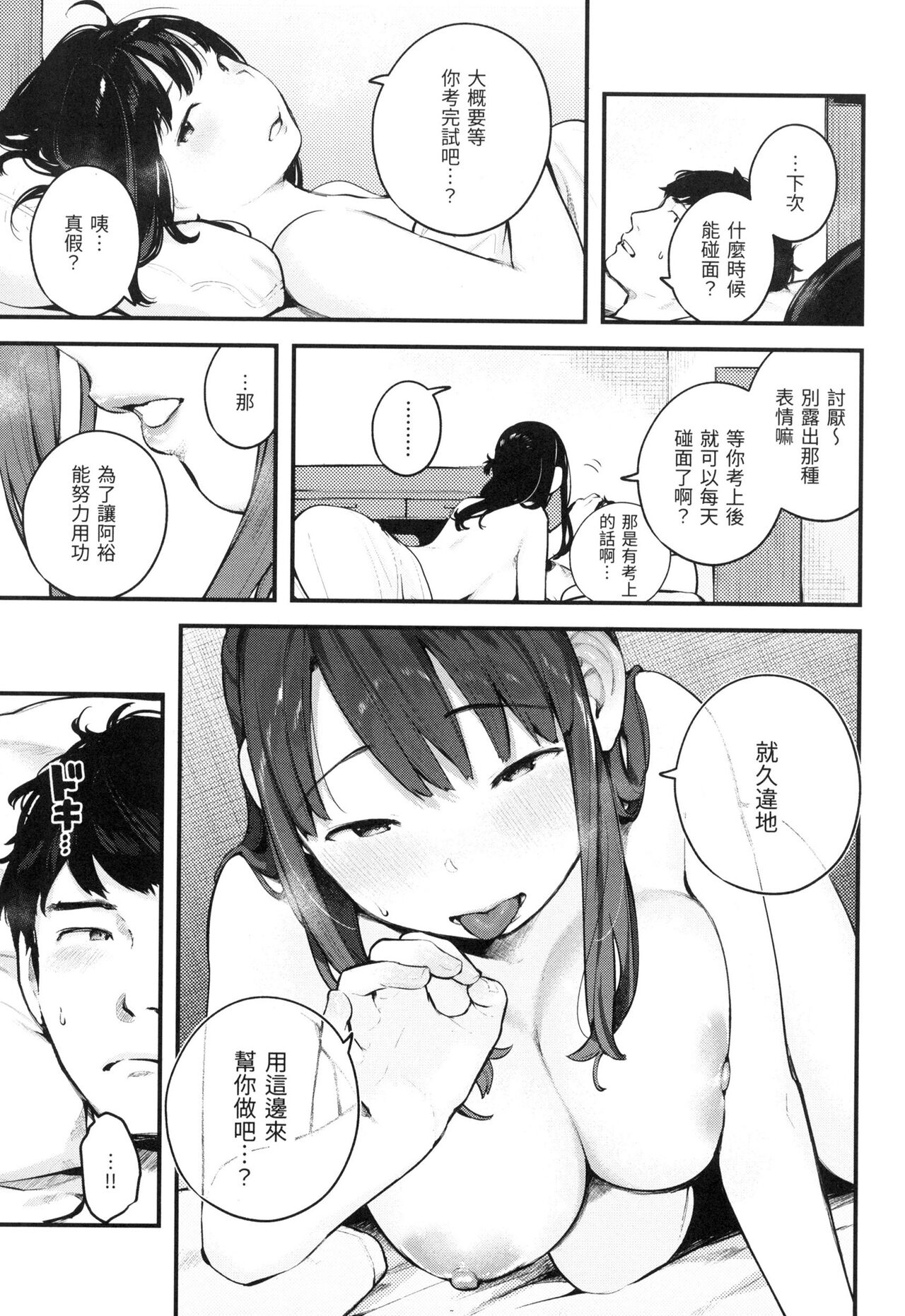[Ouchi Kaeru] Omochikaeri | 外帶回家 [Chinese]  [林檎] [Decensored] image number 146