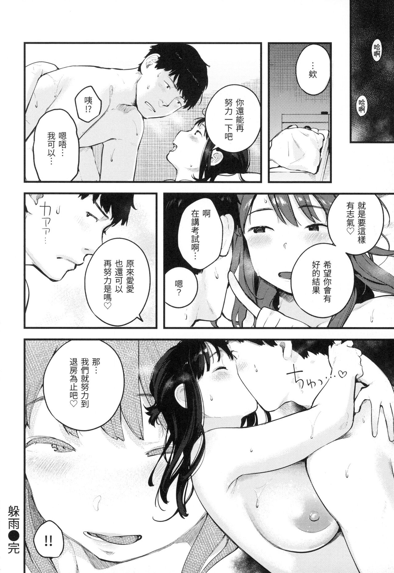 [Ouchi Kaeru] Omochikaeri | 外帶回家 [Chinese]  [林檎] [Decensored] image number 153
