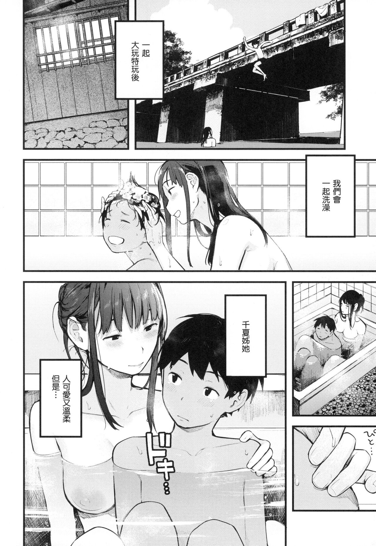 [Ouchi Kaeru] Omochikaeri | 外帶回家 [Chinese]  [林檎] [Decensored] image number 157