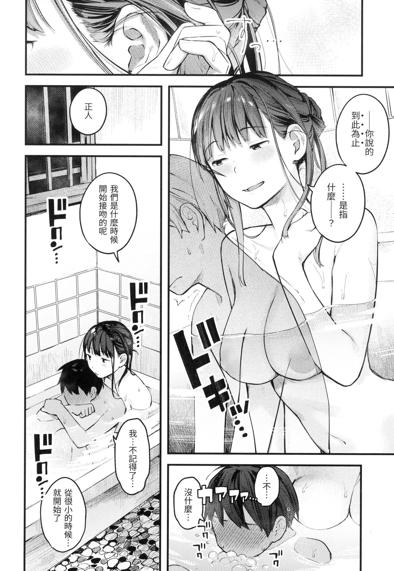 [Ouchi Kaeru] Omochikaeri | 外帶回家 [Chinese]  [林檎] [Decensored] image number 159