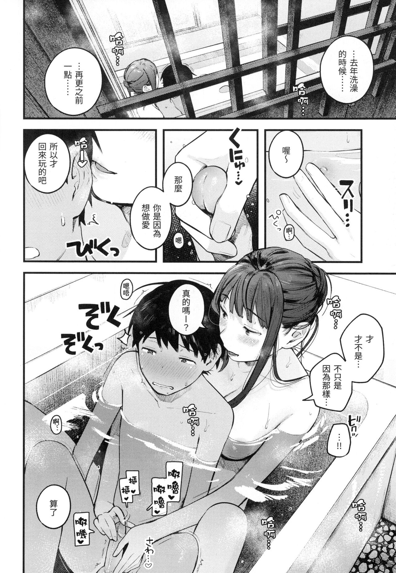 [Ouchi Kaeru] Omochikaeri | 外帶回家 [Chinese]  [林檎] [Decensored] image number 161