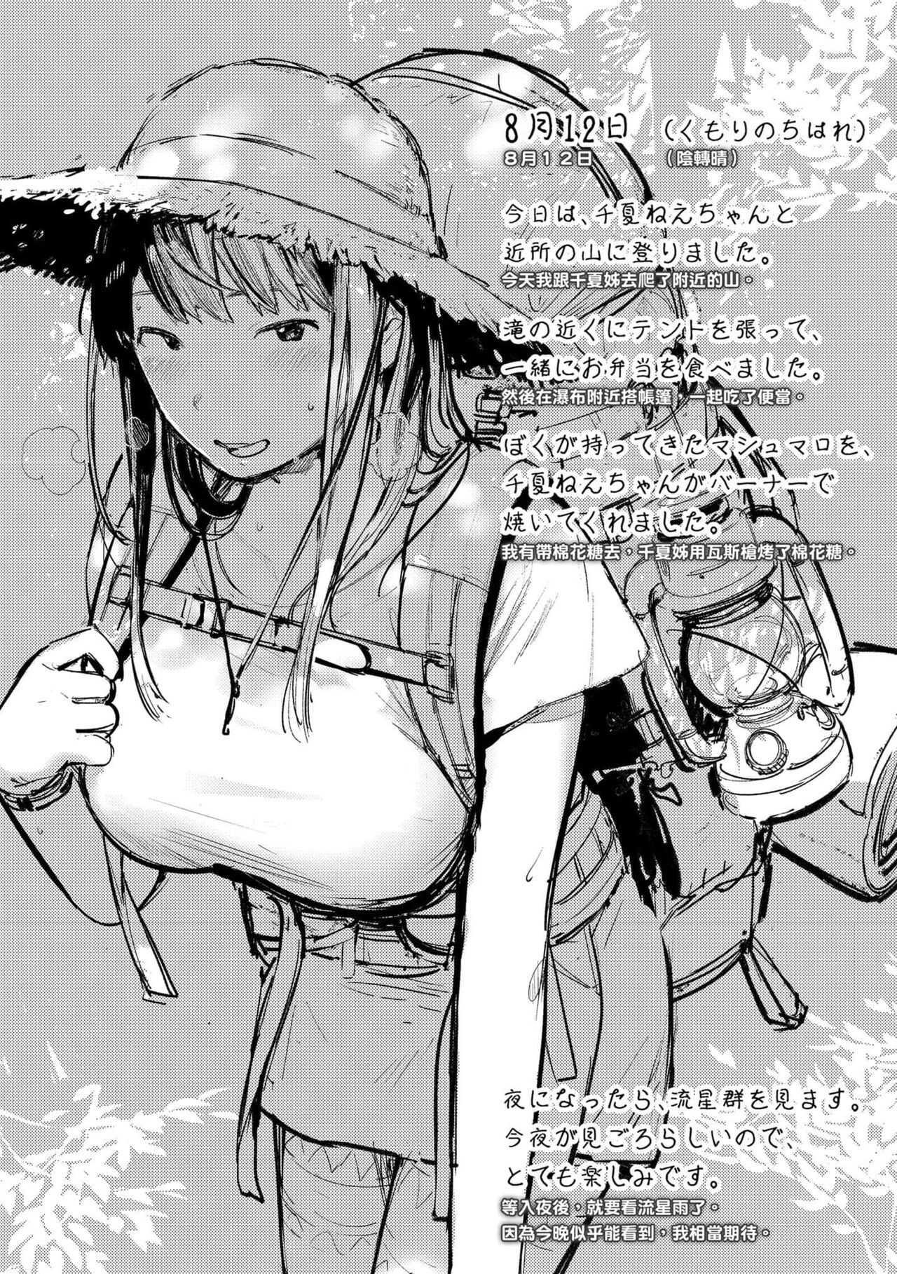 [Ouchi Kaeru] Omochikaeri | 外帶回家 [Chinese]  [林檎] [Decensored] image number 178