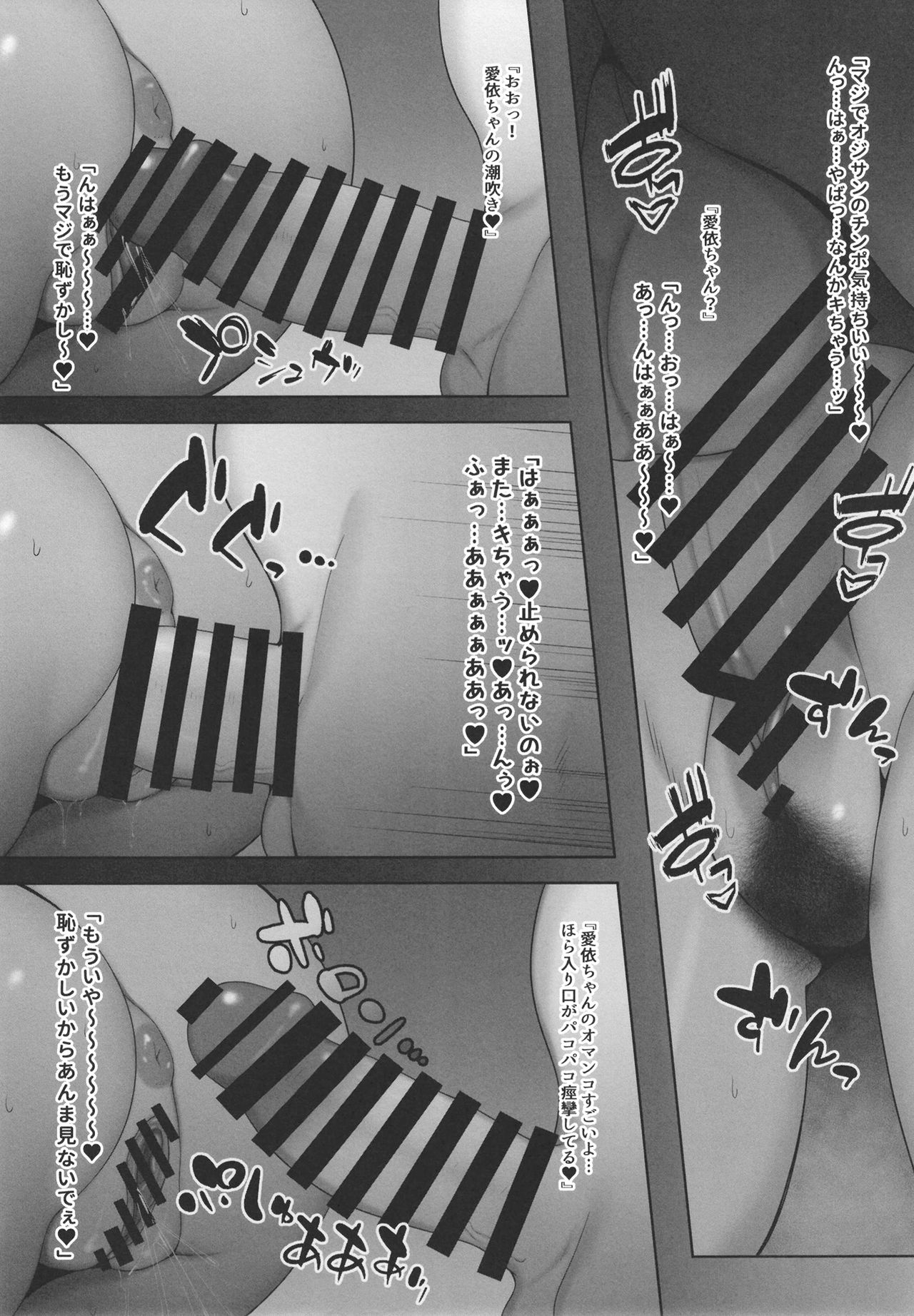 [Re:Cre@tors (Hiiragi Hajime)] Mei-chan no Arbeit (THE iDOLM@STER: Shiny Colors) [Digital] image number 21