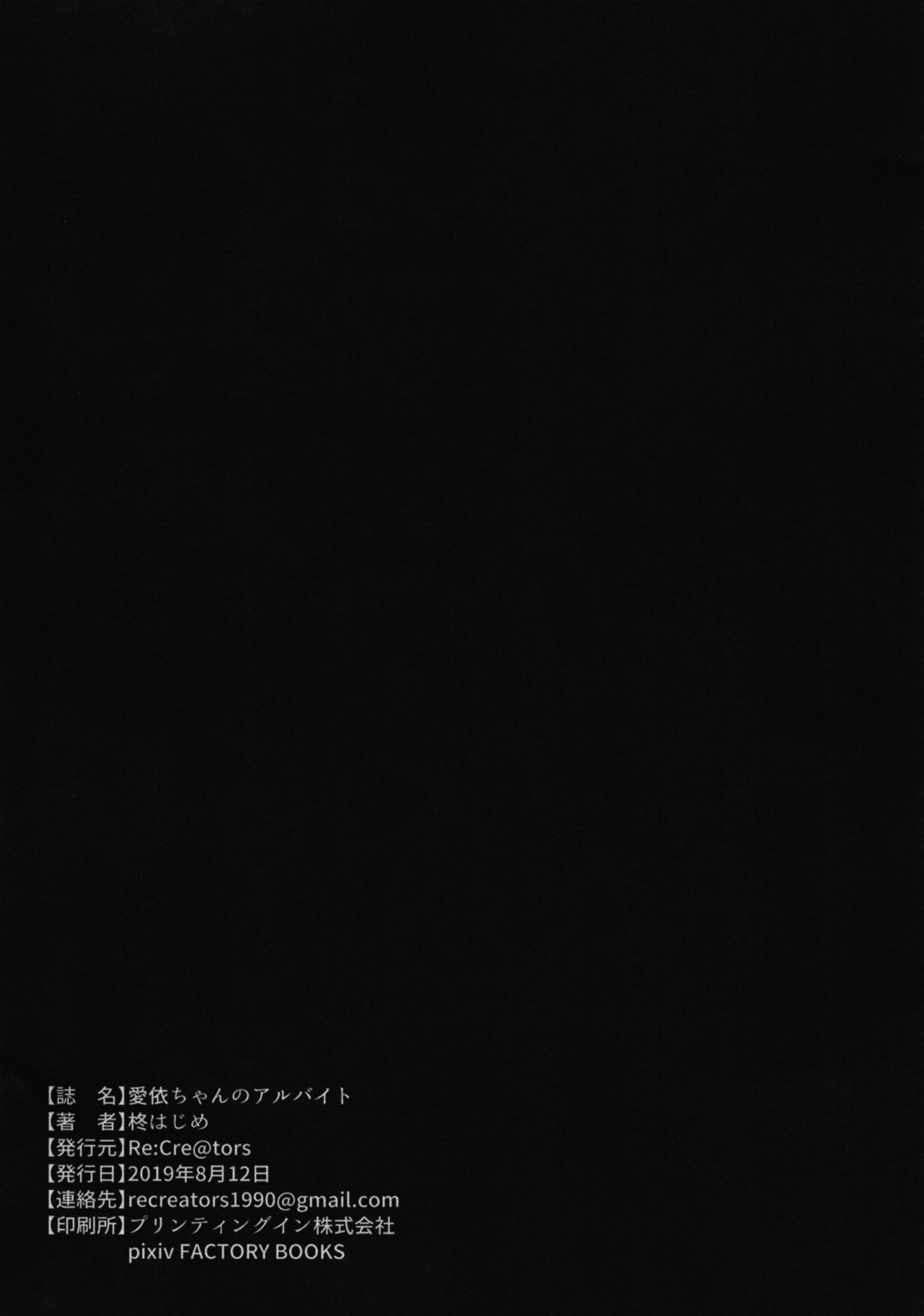 [Re:Cre@tors (Hiiragi Hajime)] Mei-chan no Arbeit (THE iDOLM@STER: Shiny Colors) [Digital] image number 26