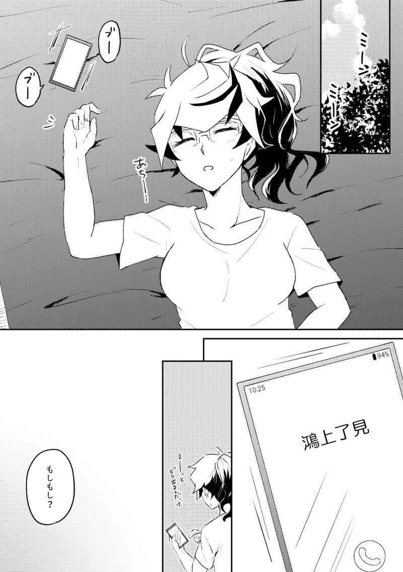 [Wo Settei ,Siden (Tomatomato)] Summer Vacation!!(Yu-Gi-Oh!vrains) 9eme image