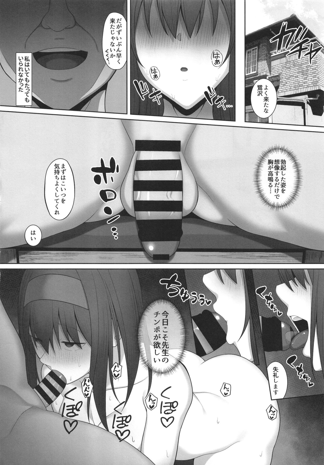 [Re:Cre@tors (Hiiragi Hajime)] Sagisawa Fumika no Ayamachi (THE IDOLM@STER CINDERELLA GIRLS) [Digital] image number 18