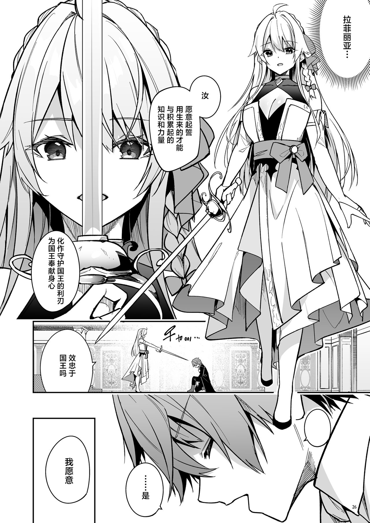 [diletta (Hetaren)] Goblin kara Hajimeru Sekai Seifuku 2 [Chinese] 이미지 번호 28