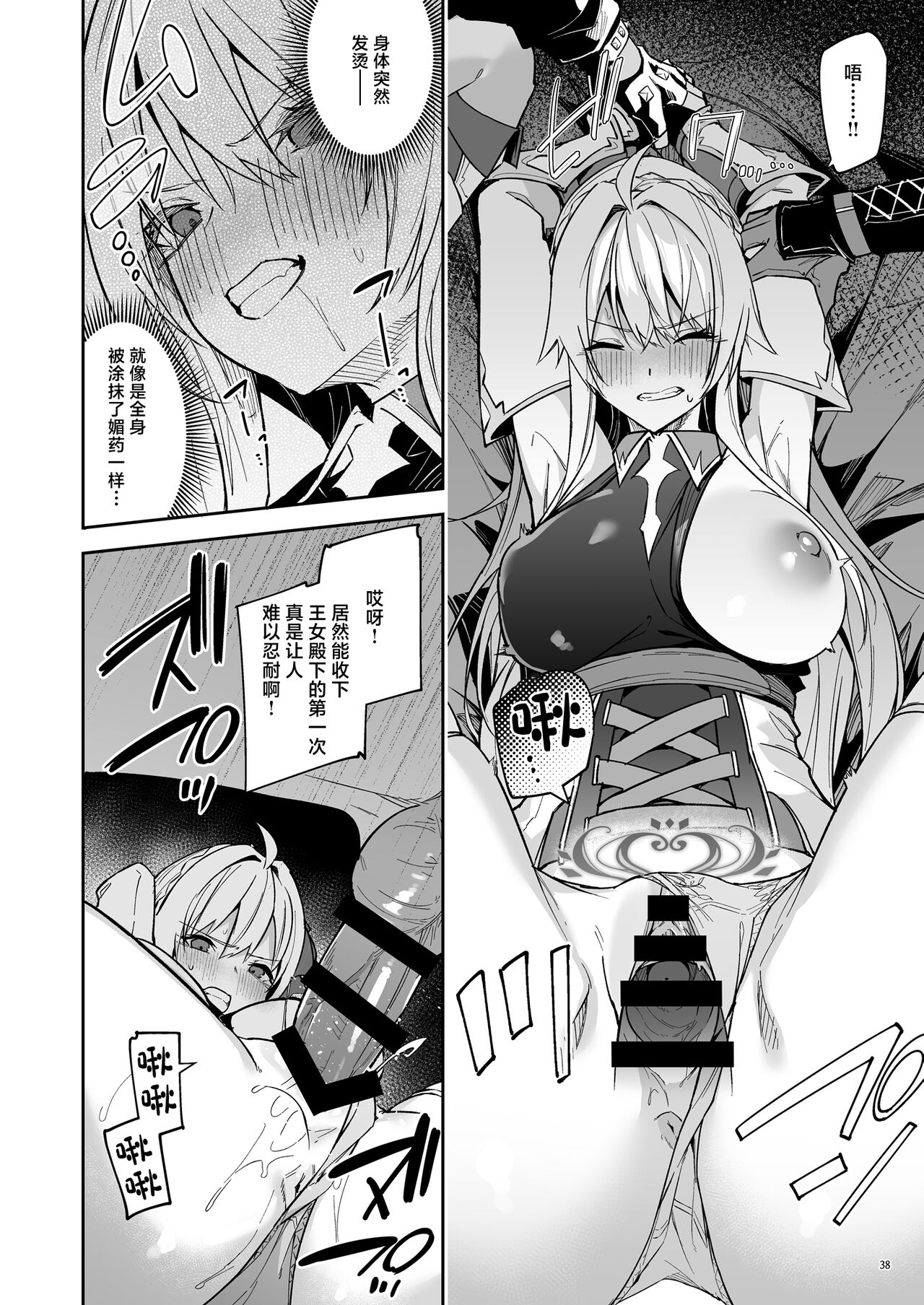 [diletta (Hetaren)] Goblin kara Hajimeru Sekai Seifuku 2 [Chinese] 이미지 번호 40