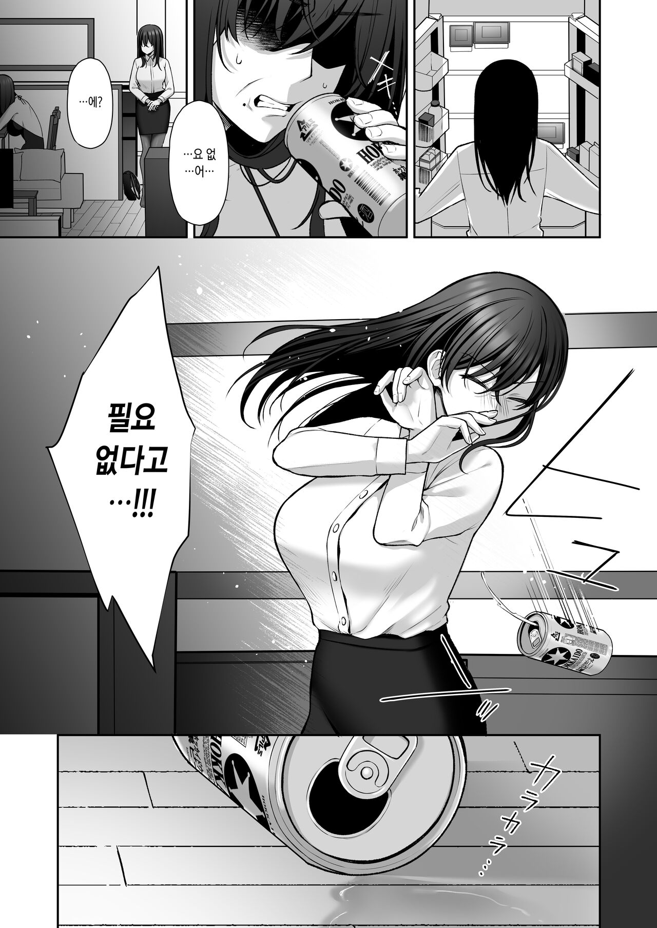 [Ichigo Crown (Yuzuri Ai)] Utakata ~Uraaka DoM Haken OL Onaho Choukyou~ Soushuuhen | 물거품 ~뒷계정 씹마조 파견 OL 오나홀조교~ 총집편 [Korean] 이미지 번호 62