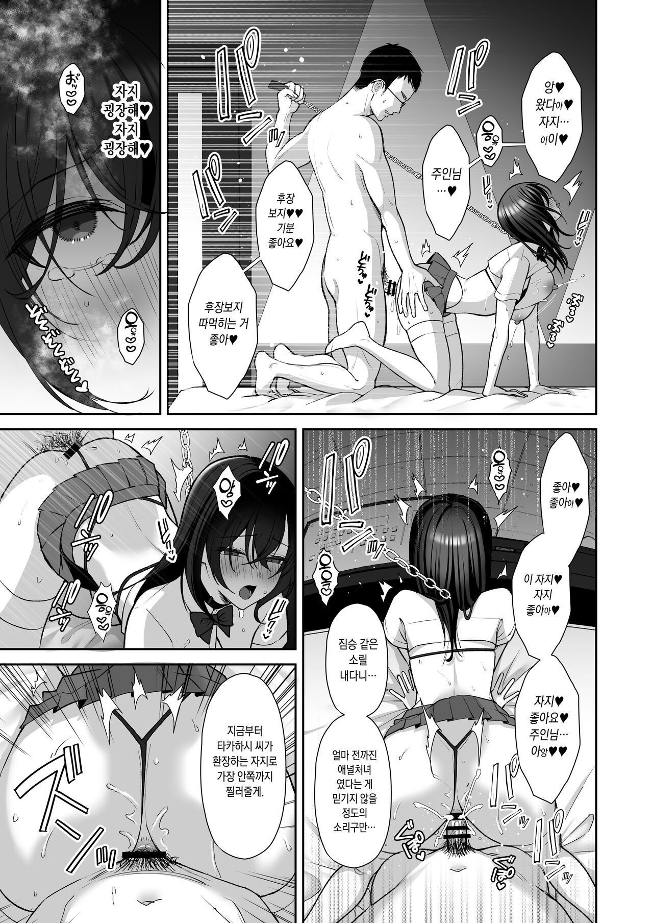 [Ichigo Crown (Yuzuri Ai)] Utakata ~Uraaka DoM Haken OL Onaho Choukyou~ Soushuuhen | 물거품 ~뒷계정 씹마조 파견 OL 오나홀조교~ 총집편 [Korean] 이미지 번호 100